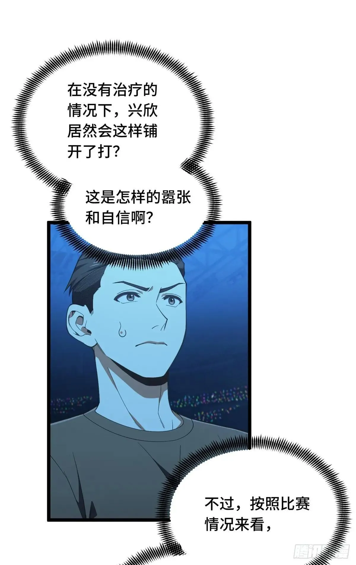 第245话 单薄的战术30
