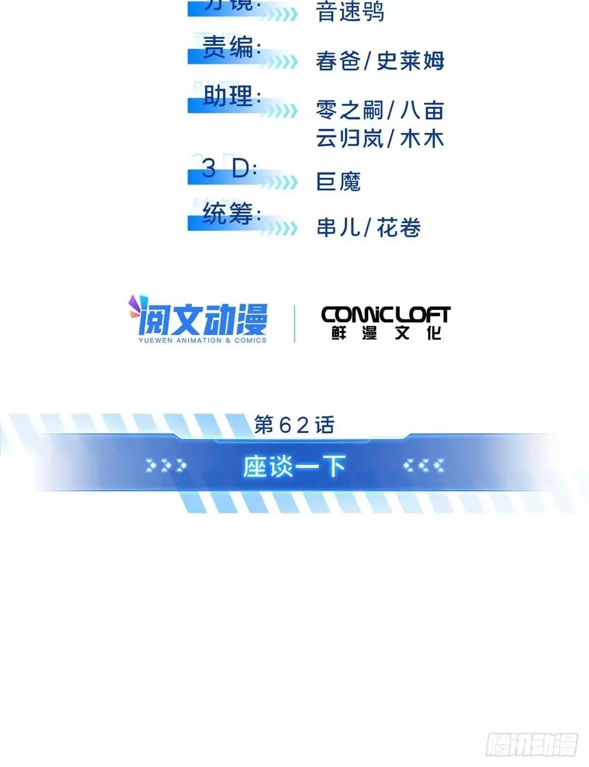 第240话 座谈一下8