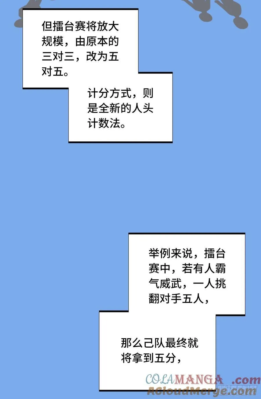 第246话 包子的闪光点6