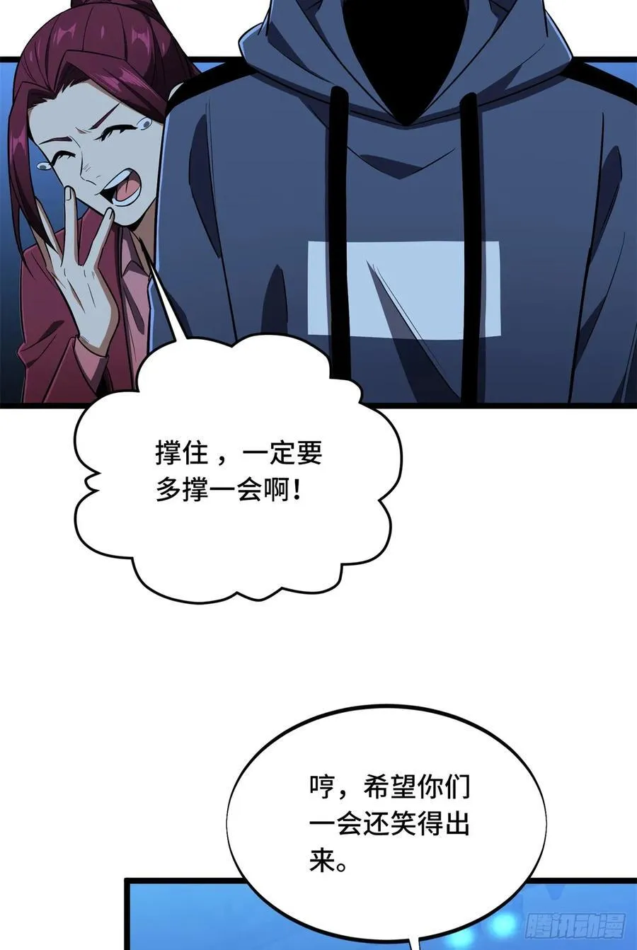 第249话 决胜局5