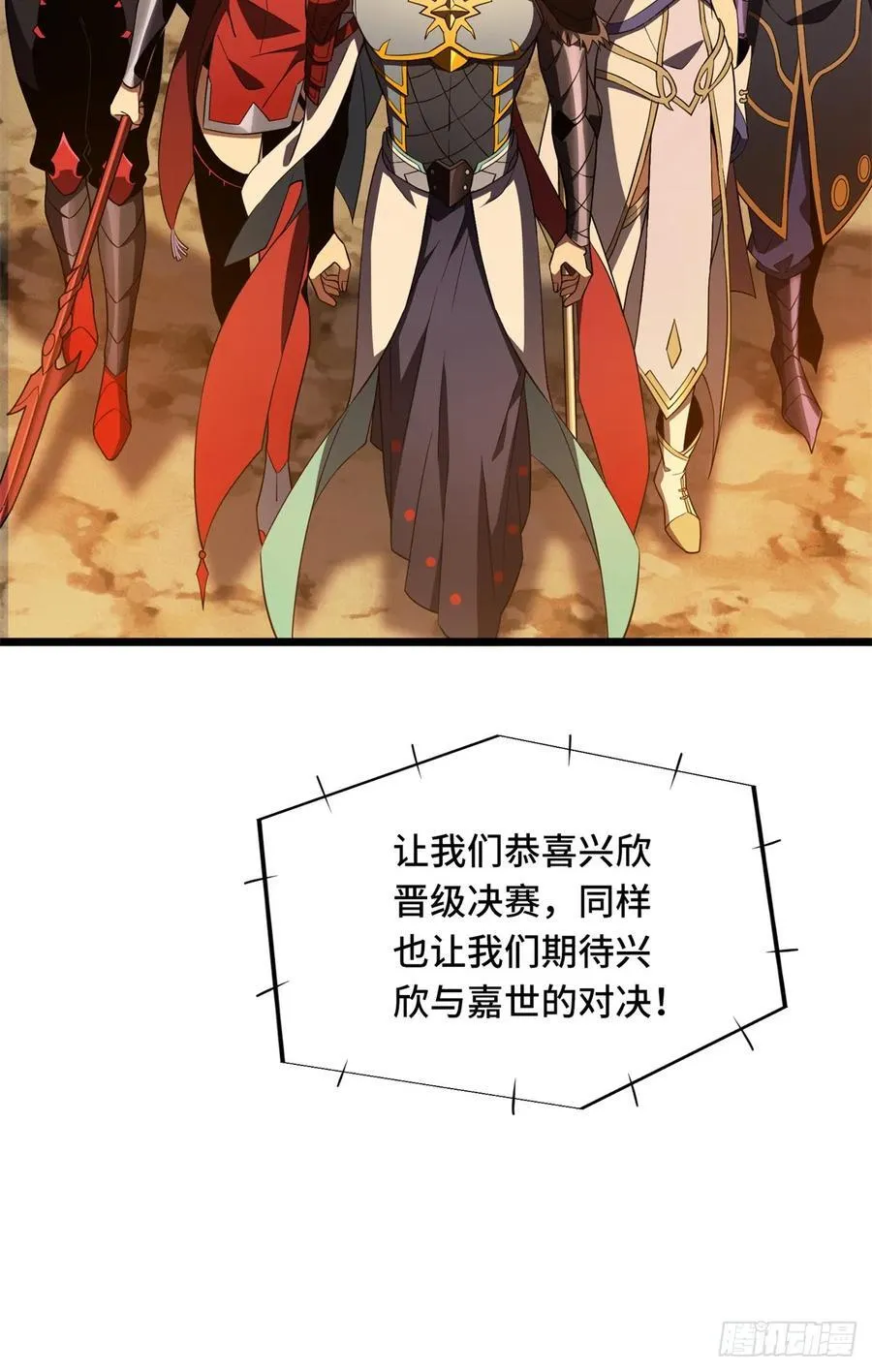 第249话 决胜局44