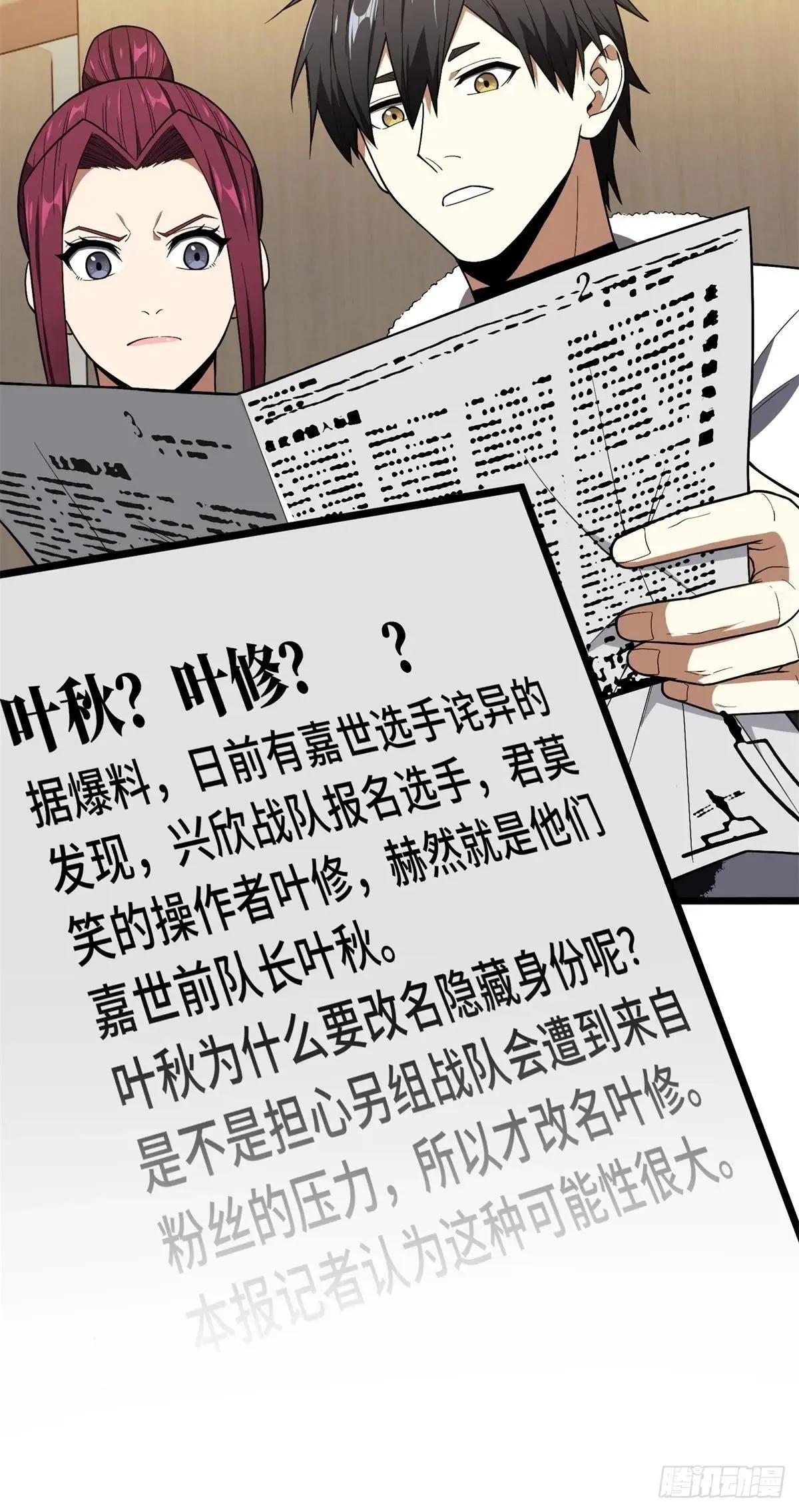 第241话 身份真假41