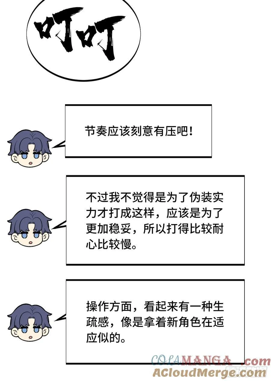 第246话 包子的闪光点21