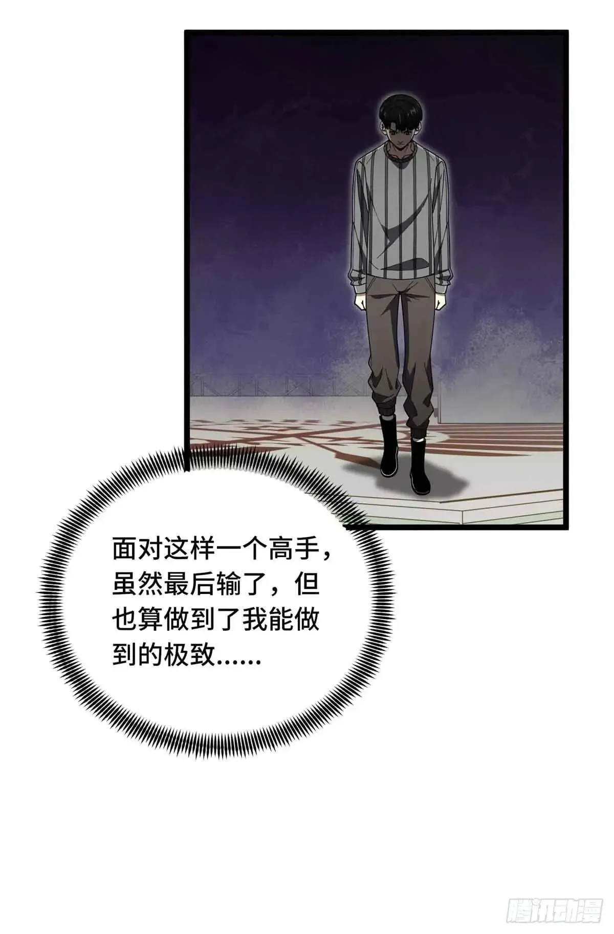 第244话 包子的遮影步49