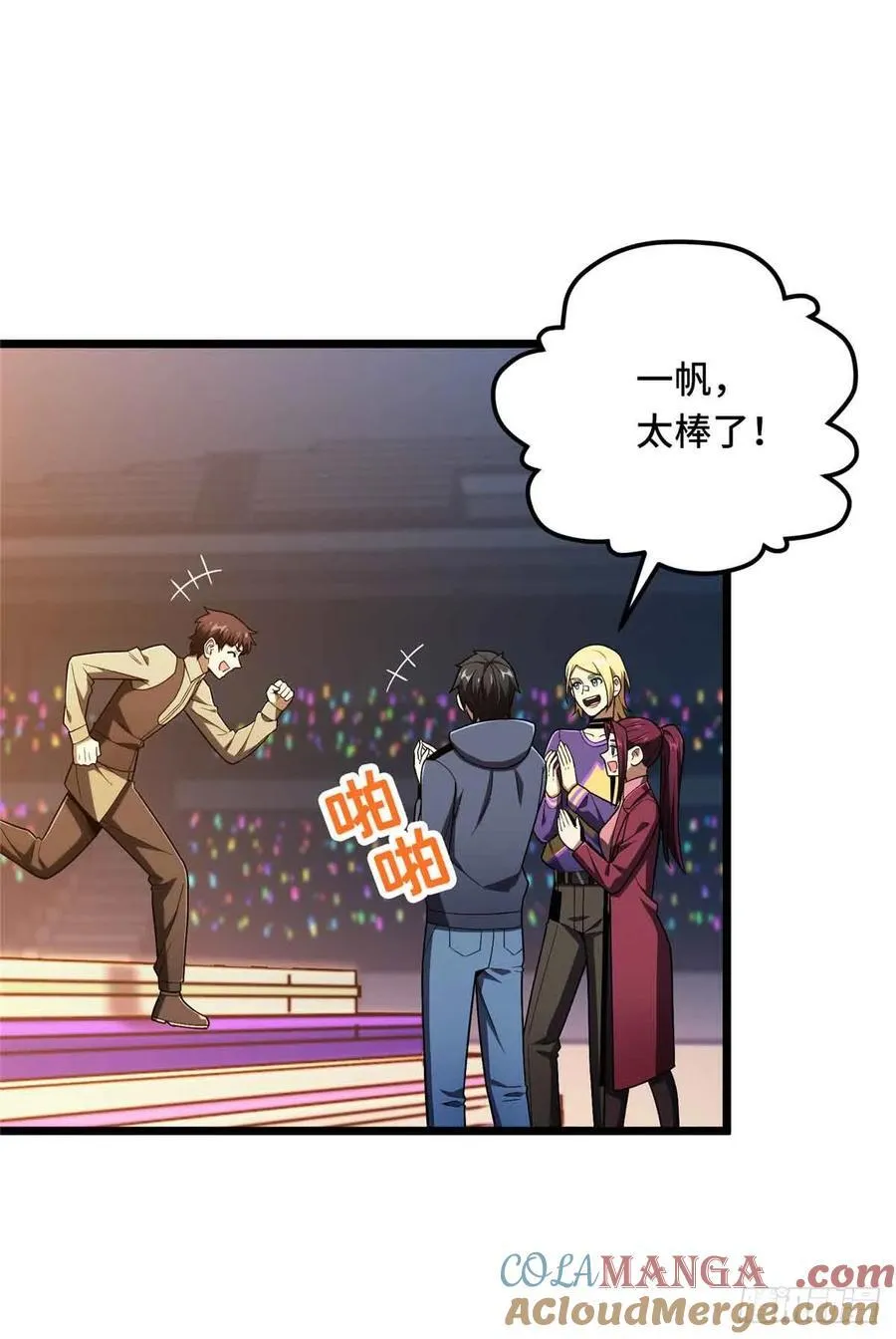 第248话 谨慎的乔一帆45