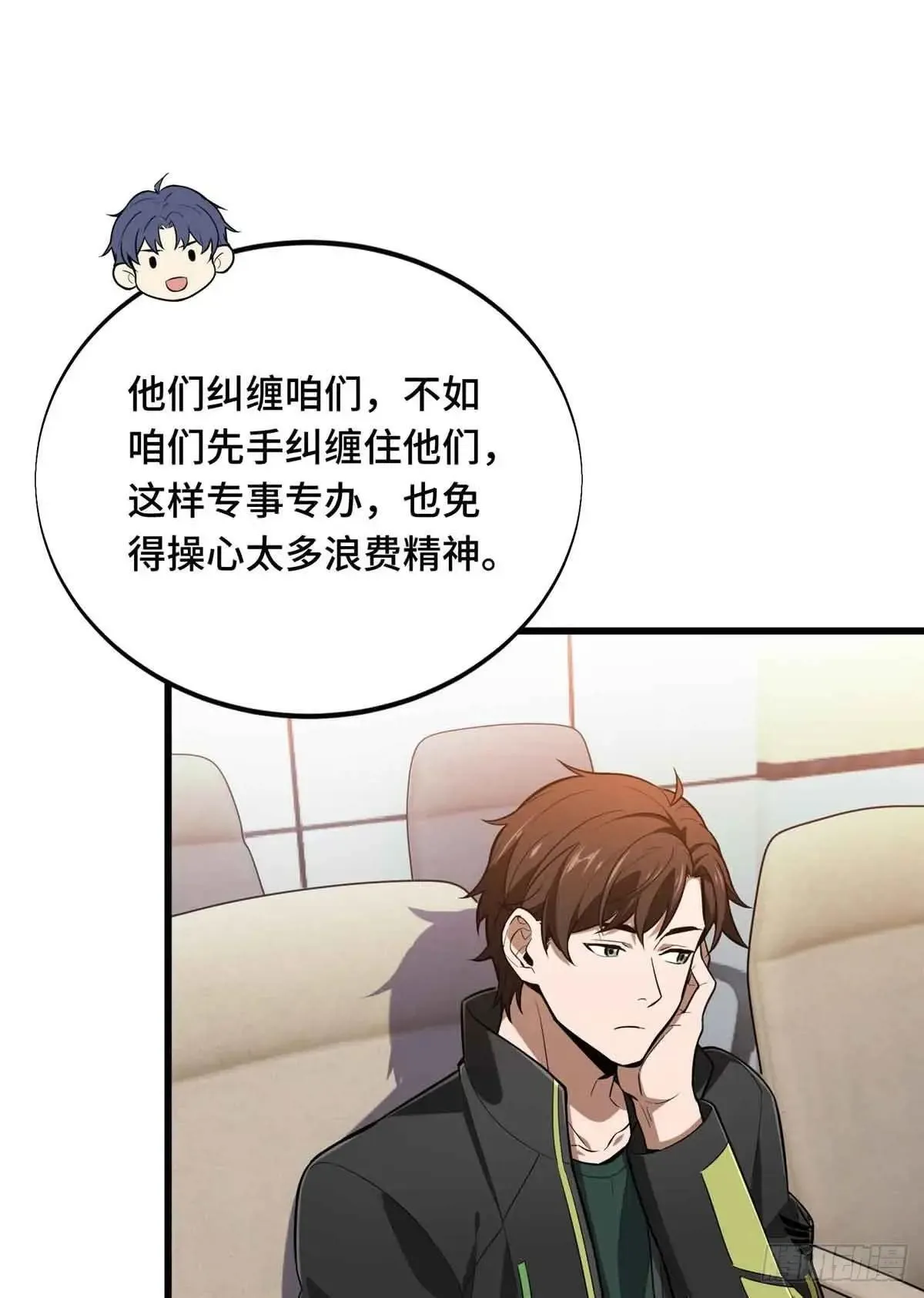 第240话 座谈一下33