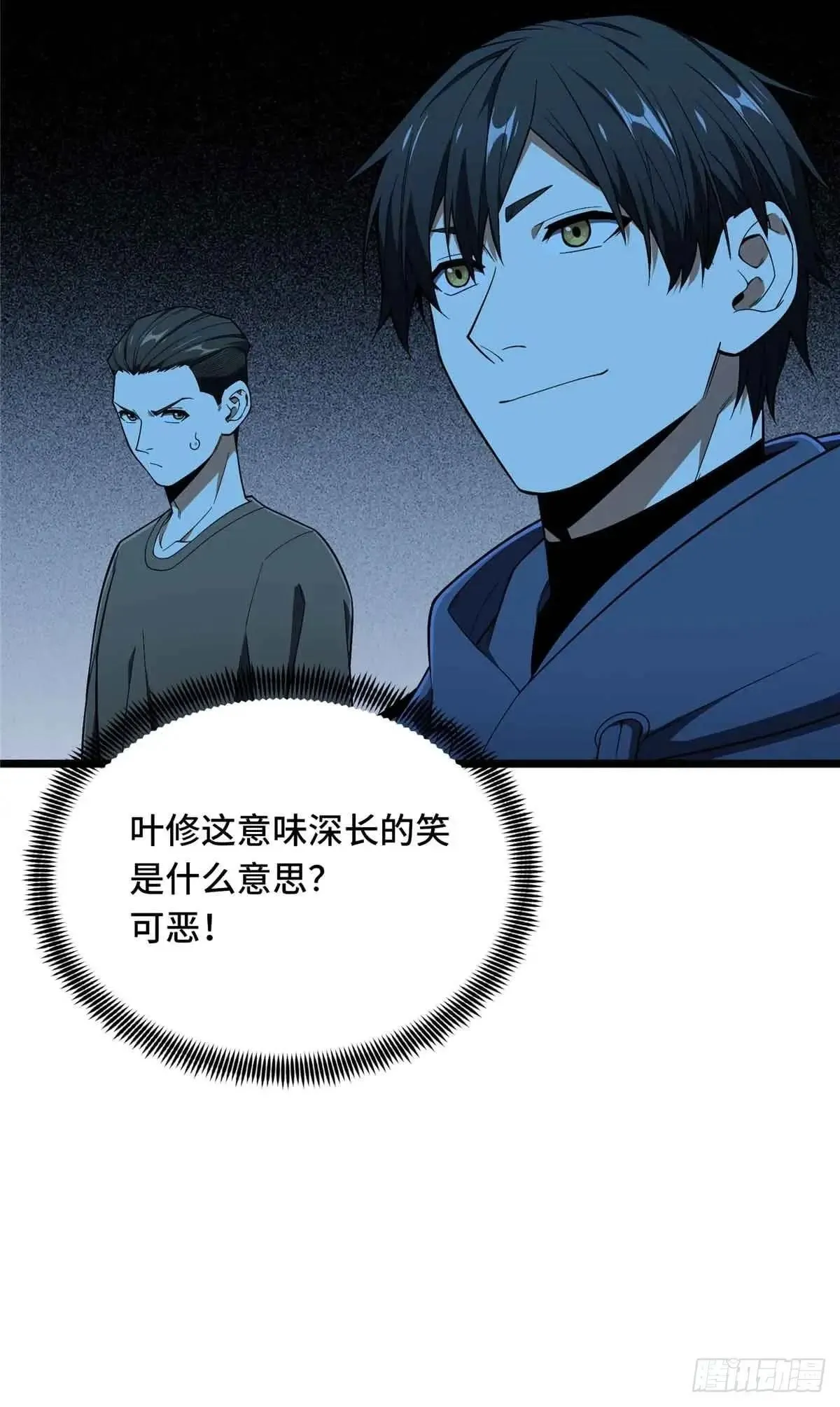 第244话 包子的遮影步43