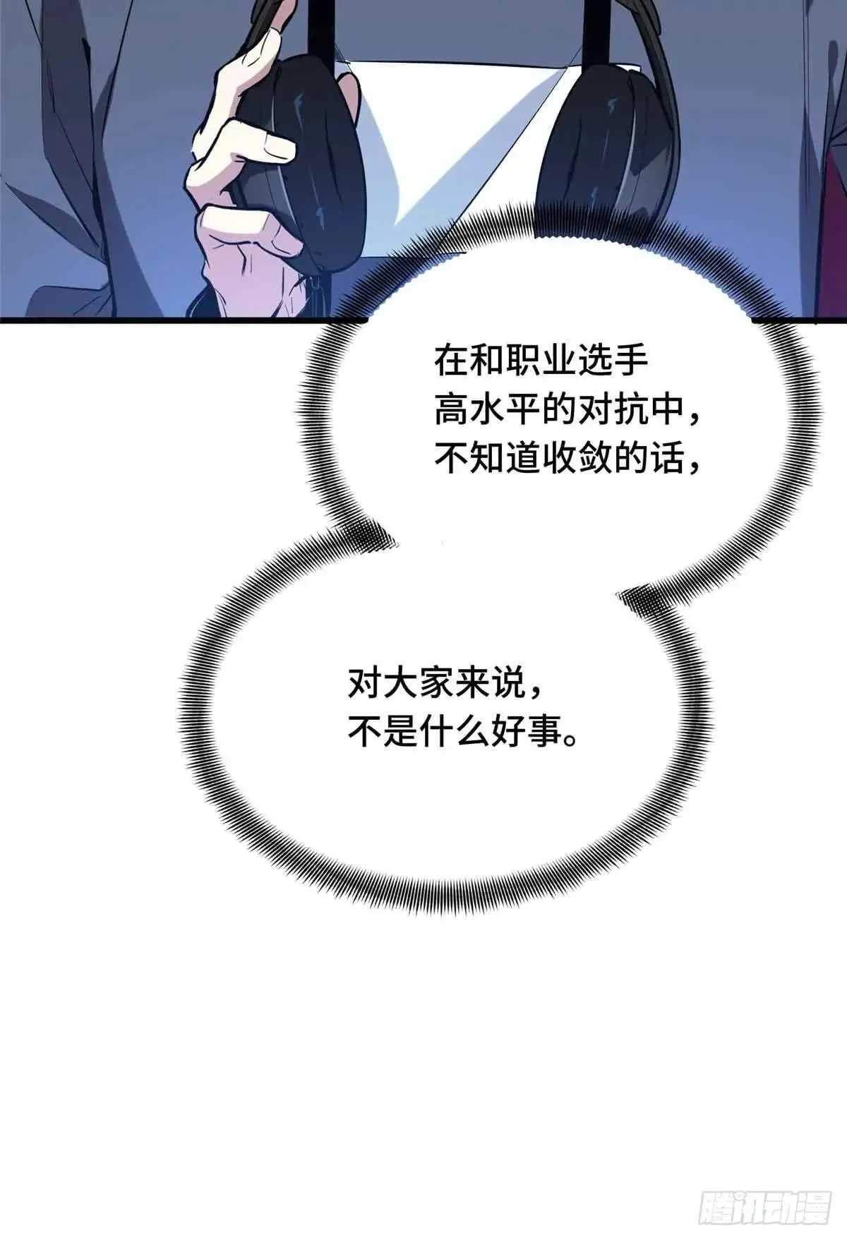 第239话 再见繁花血景82