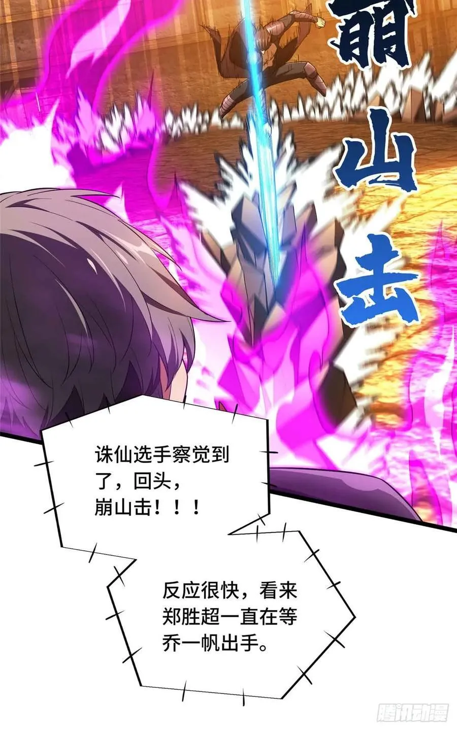 第248话 谨慎的乔一帆13
