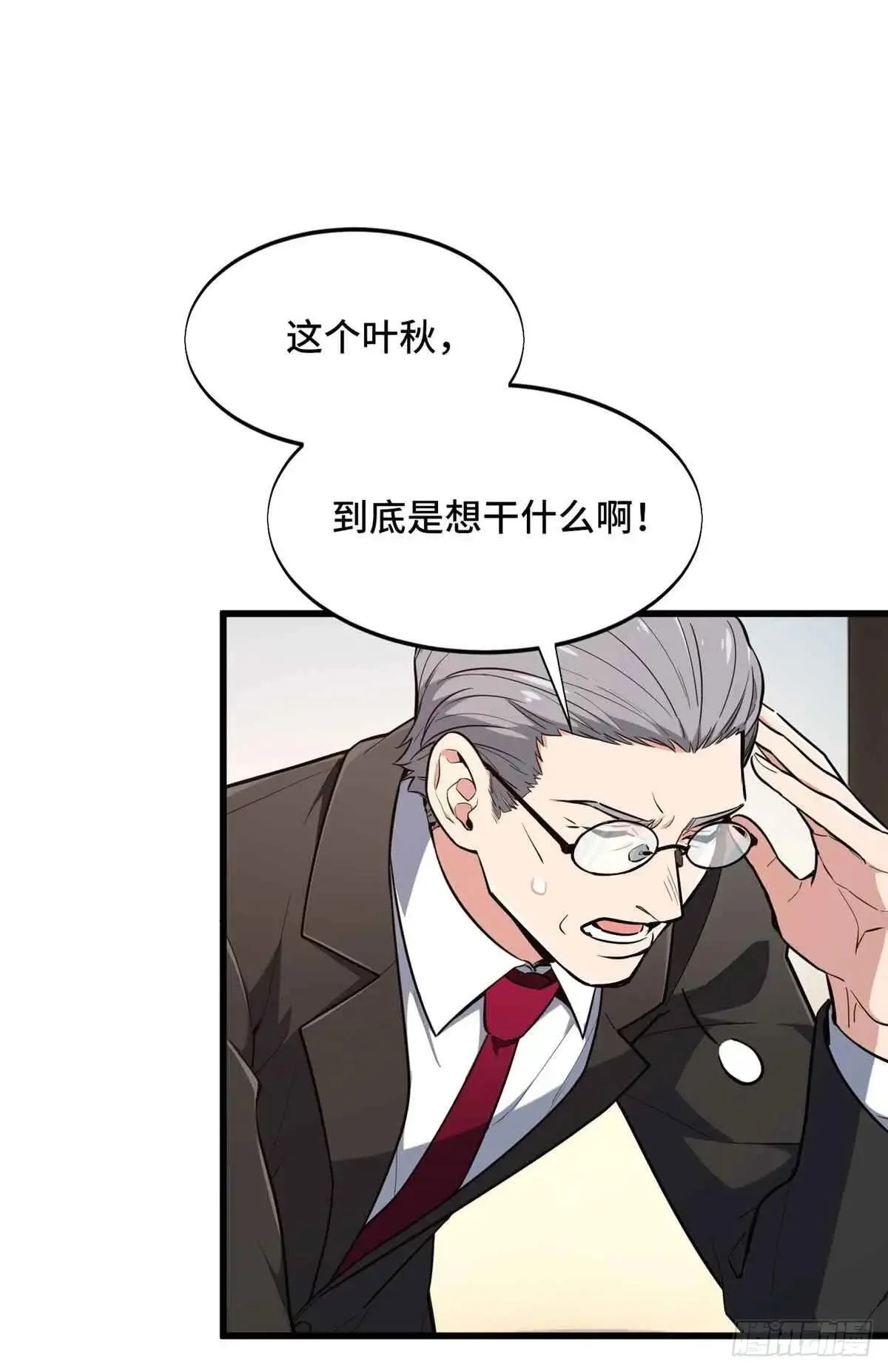 第240话 座谈一下27