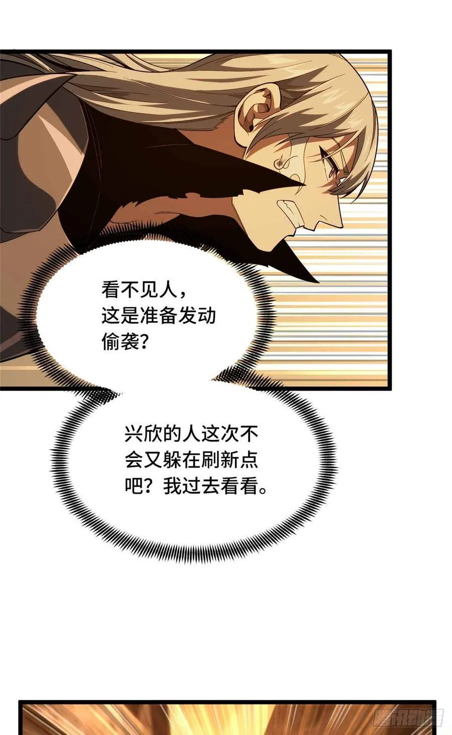 第247话 鬼神盛宴16