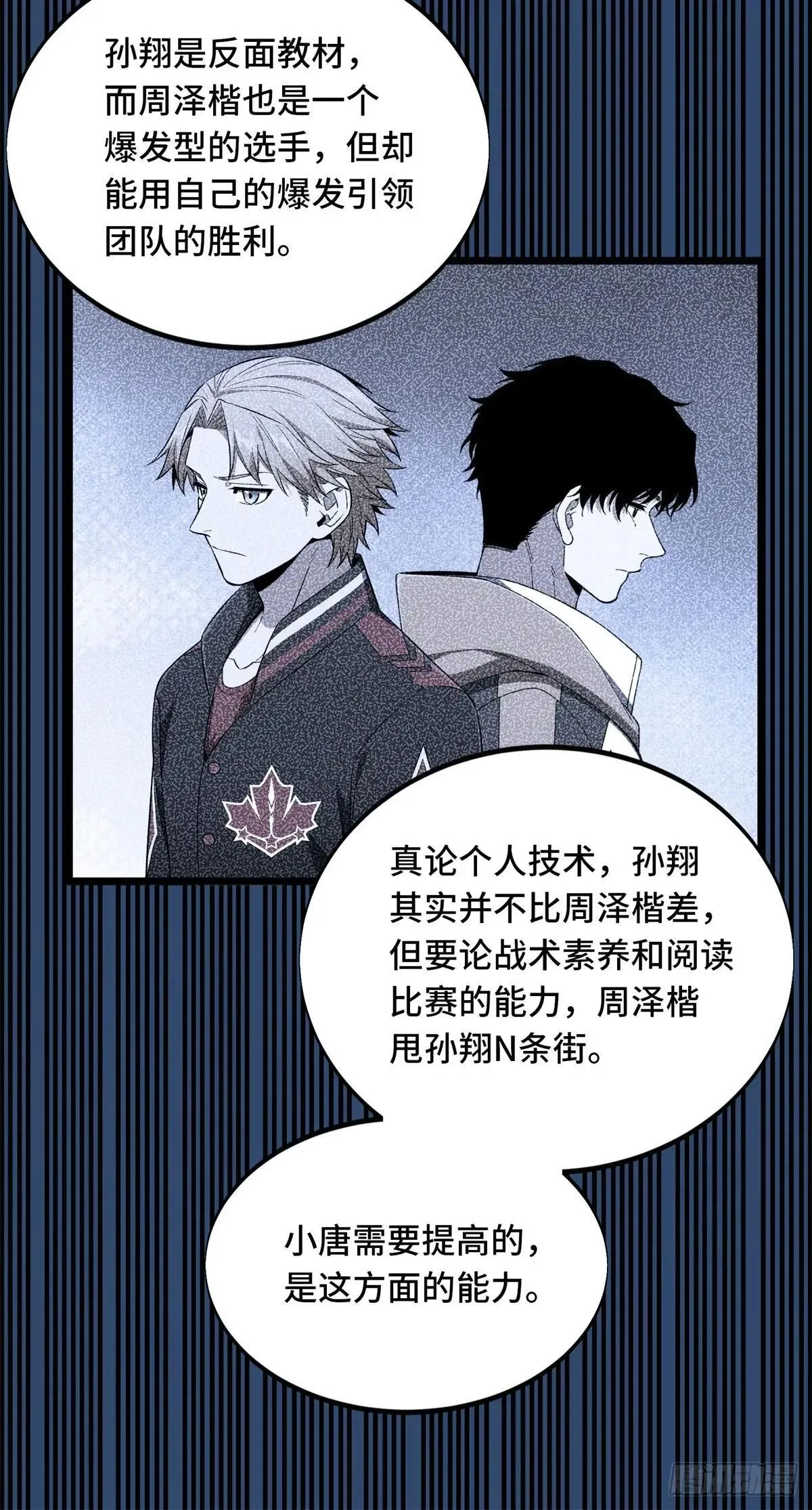 第242话 翻船33
