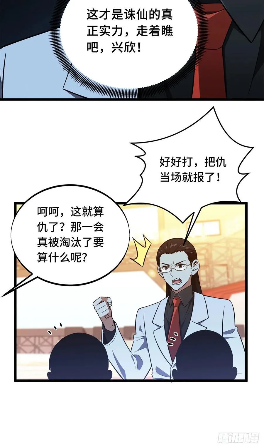 第249话 决胜局2