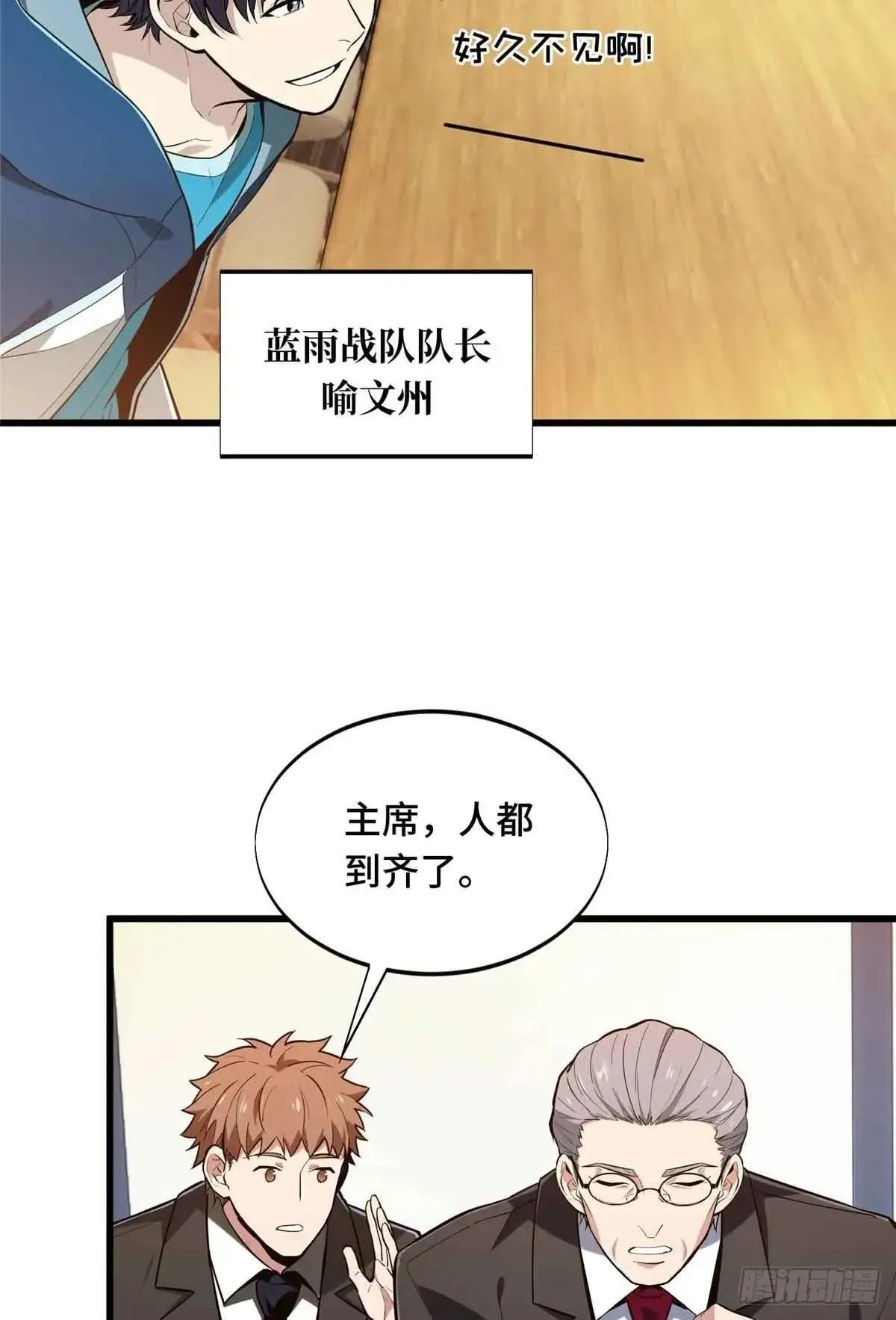 第240话 座谈一下10