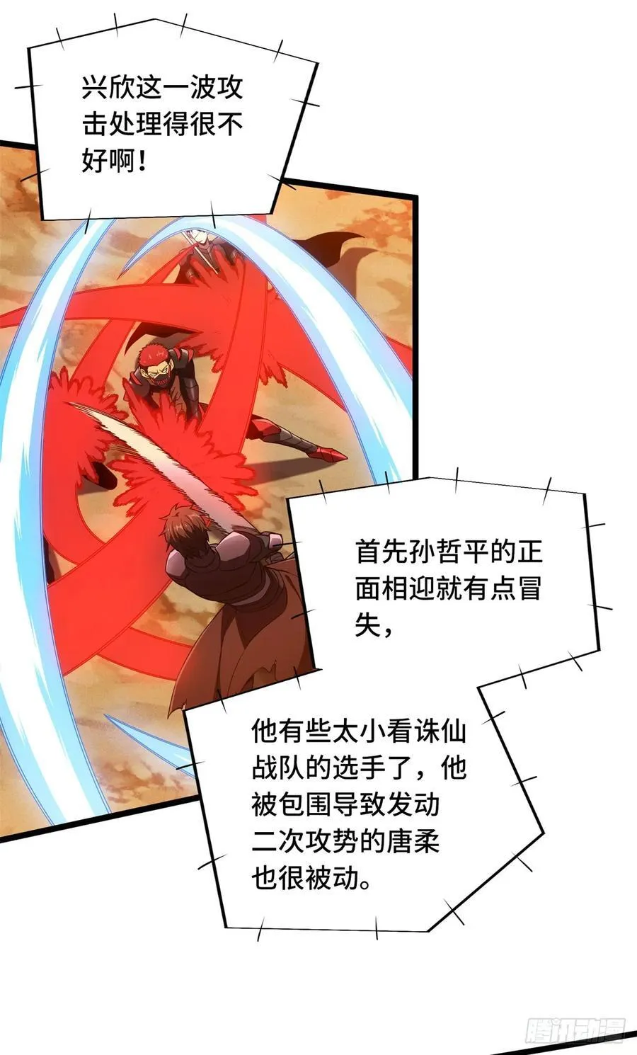 第249话 决胜局28