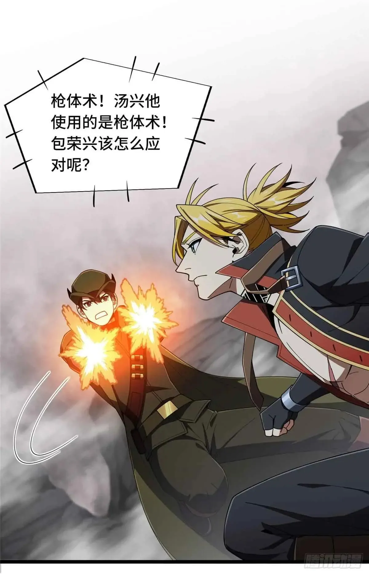 第244话 包子的遮影步30