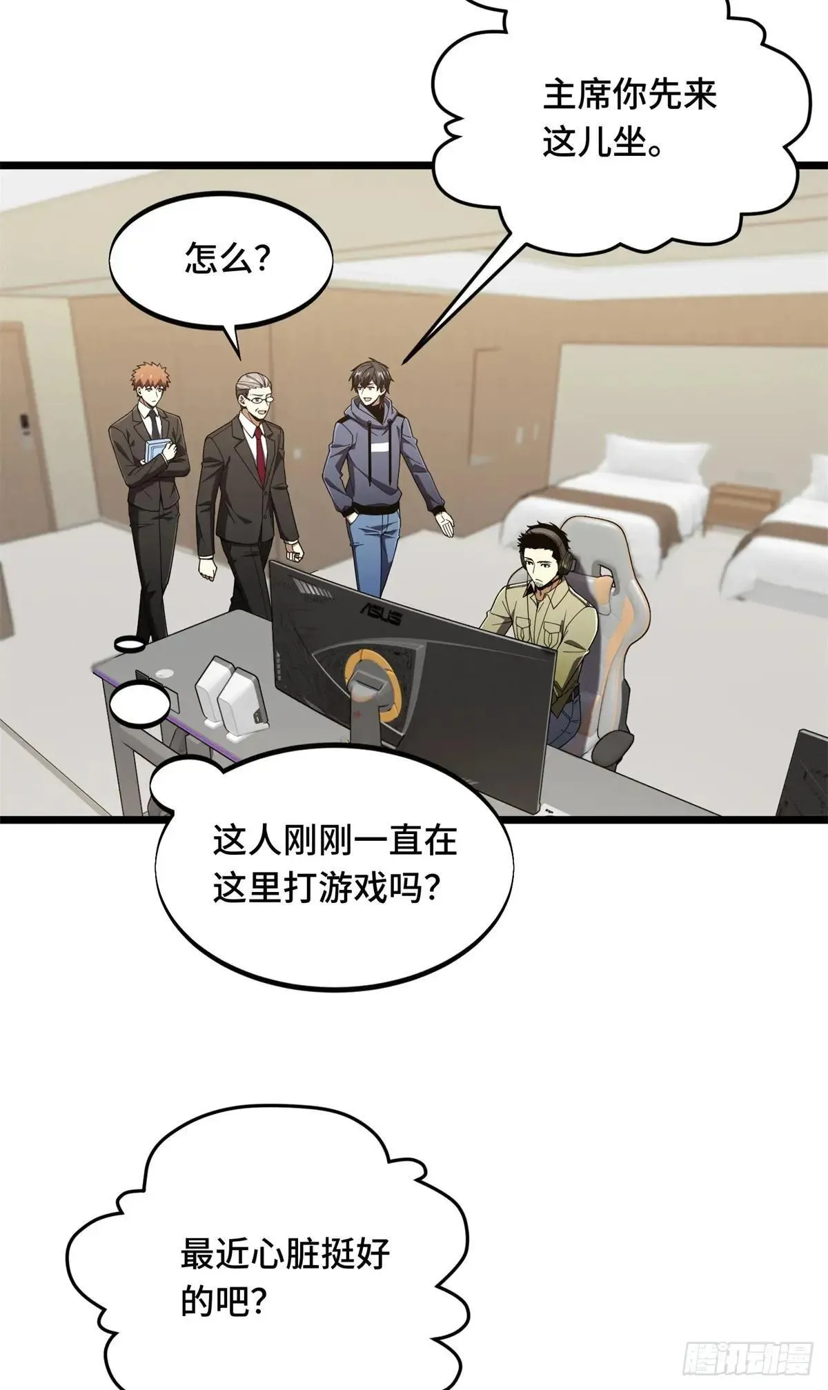 第241话 身份真假31