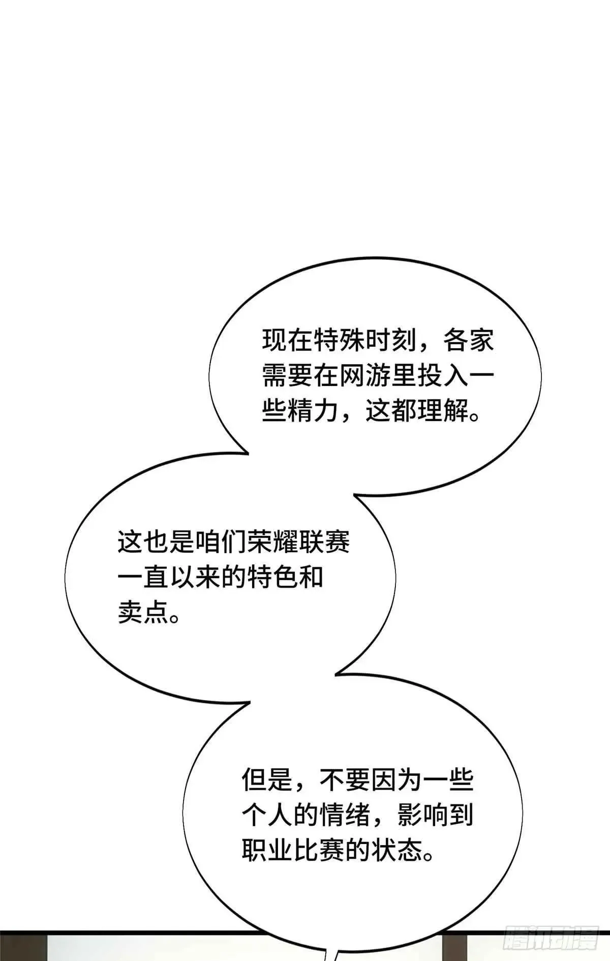 第240话 座谈一下18