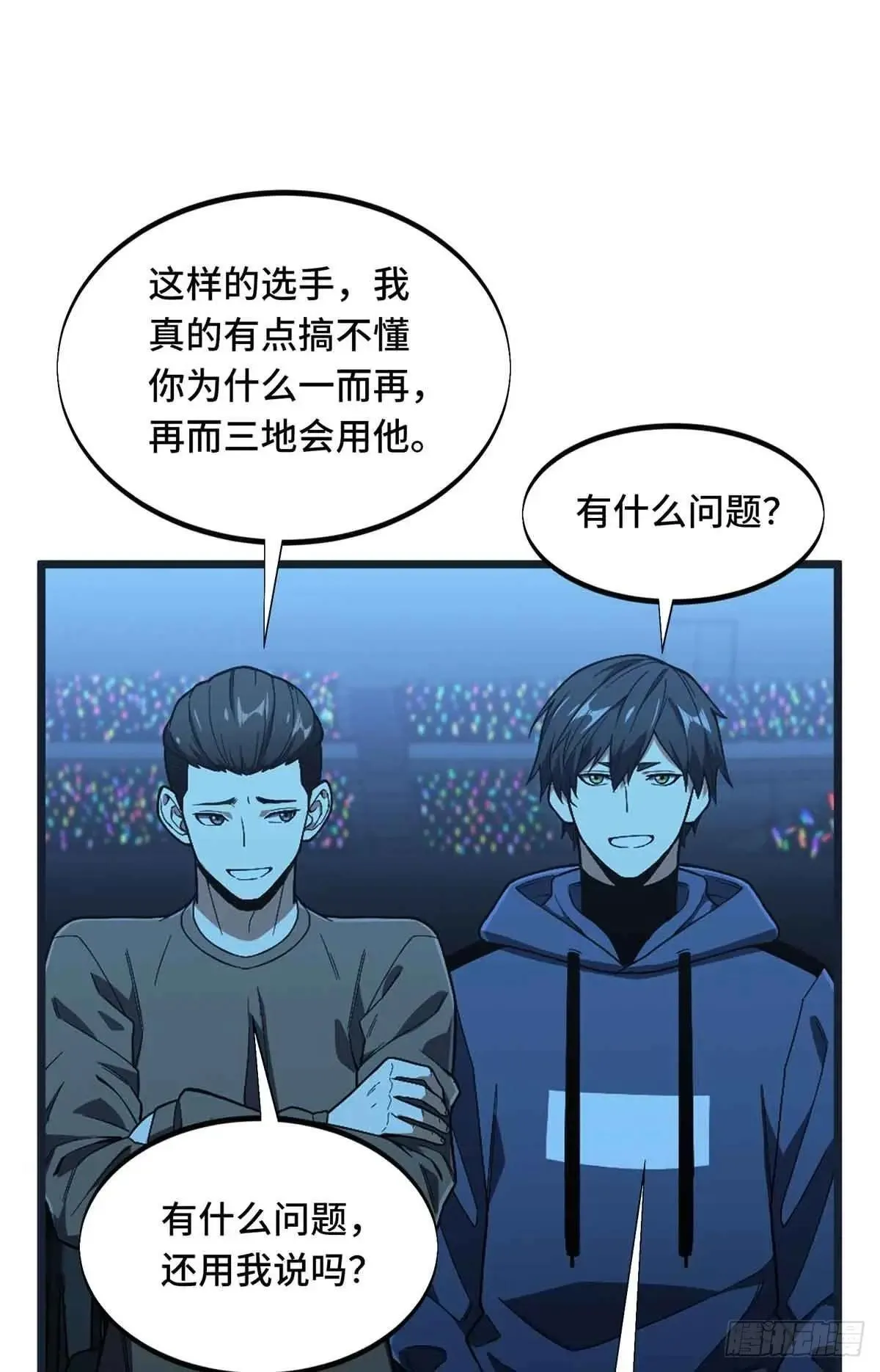 第244话 包子的遮影步32