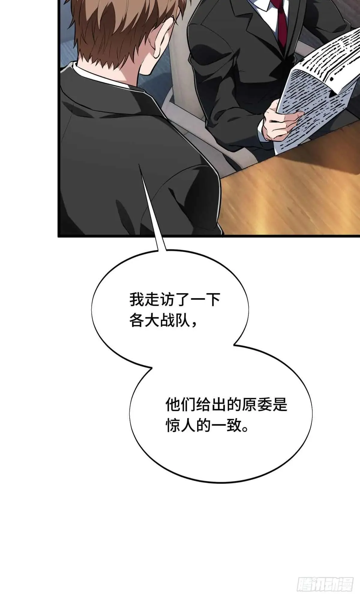 第240话 座谈一下4