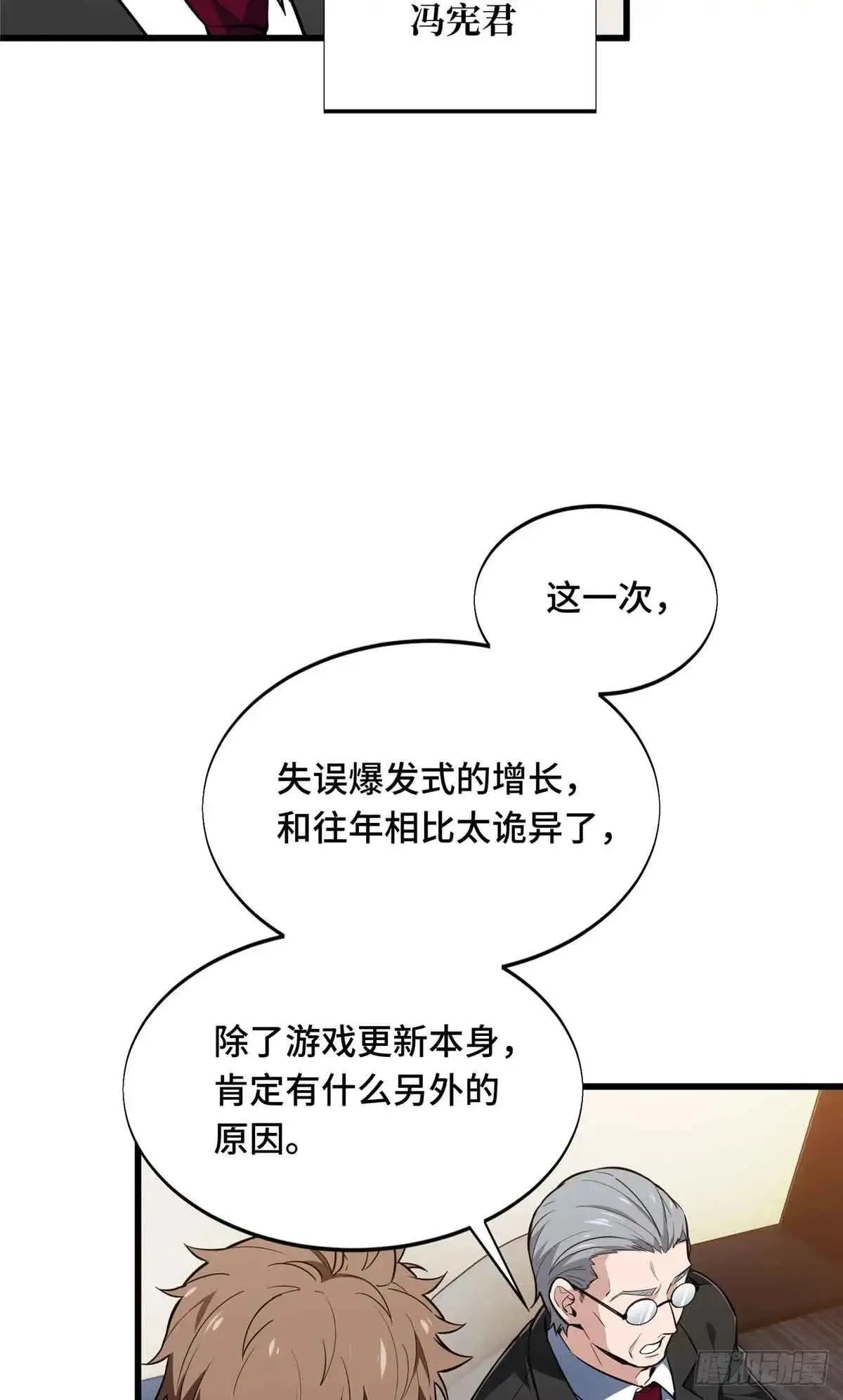 第240话 座谈一下3