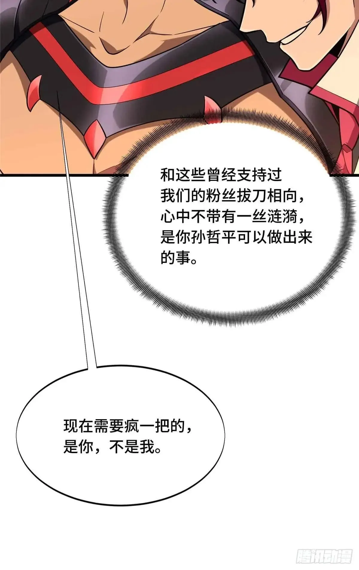 第239话 再见繁花血景26