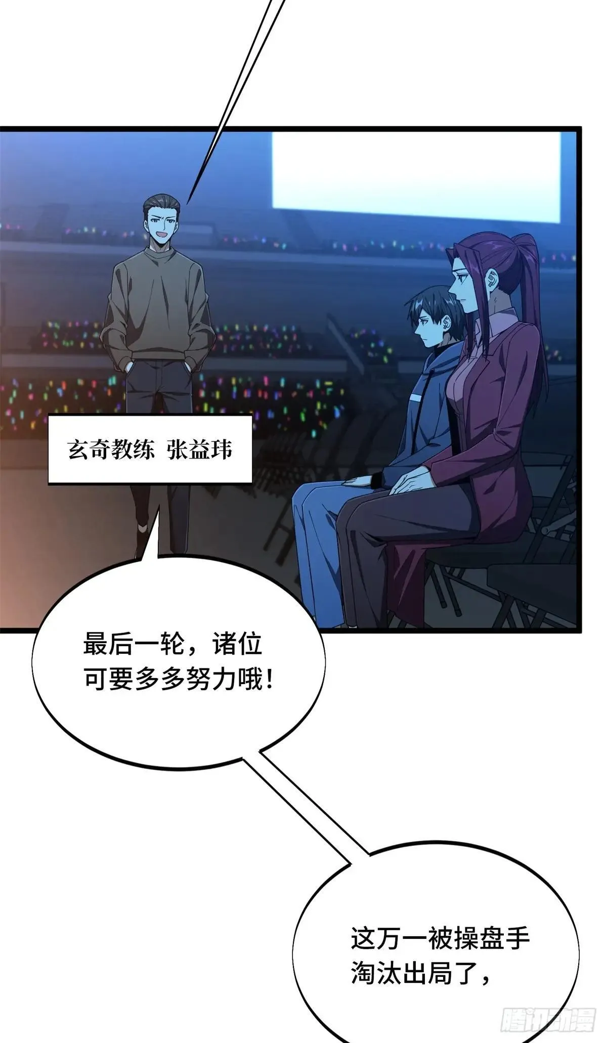 第242话 翻船53
