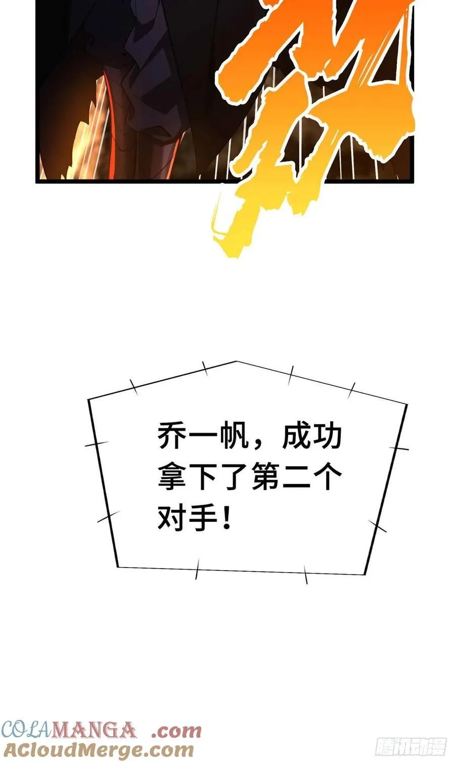 第248话 谨慎的乔一帆39