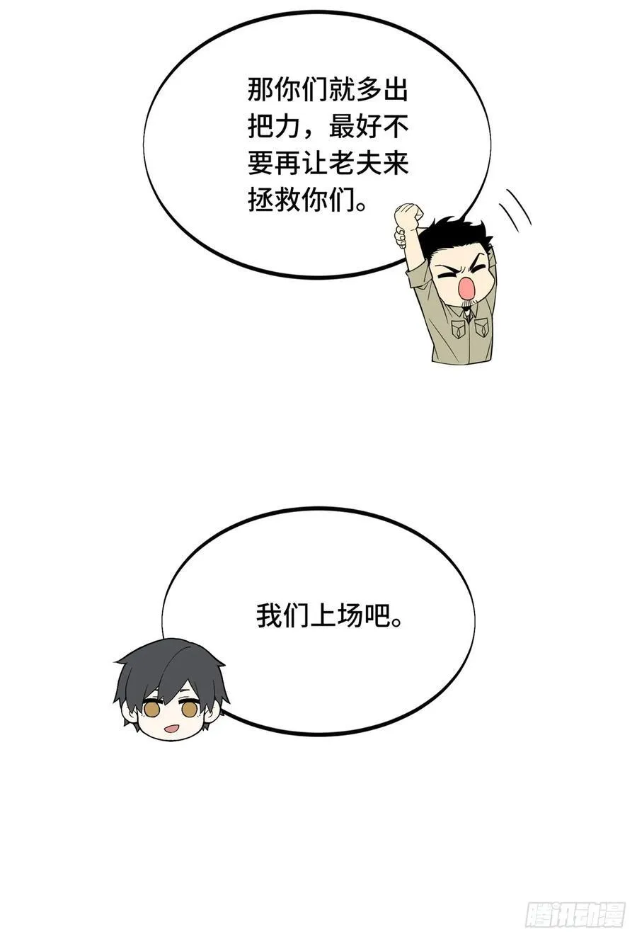 第249话 决胜局13