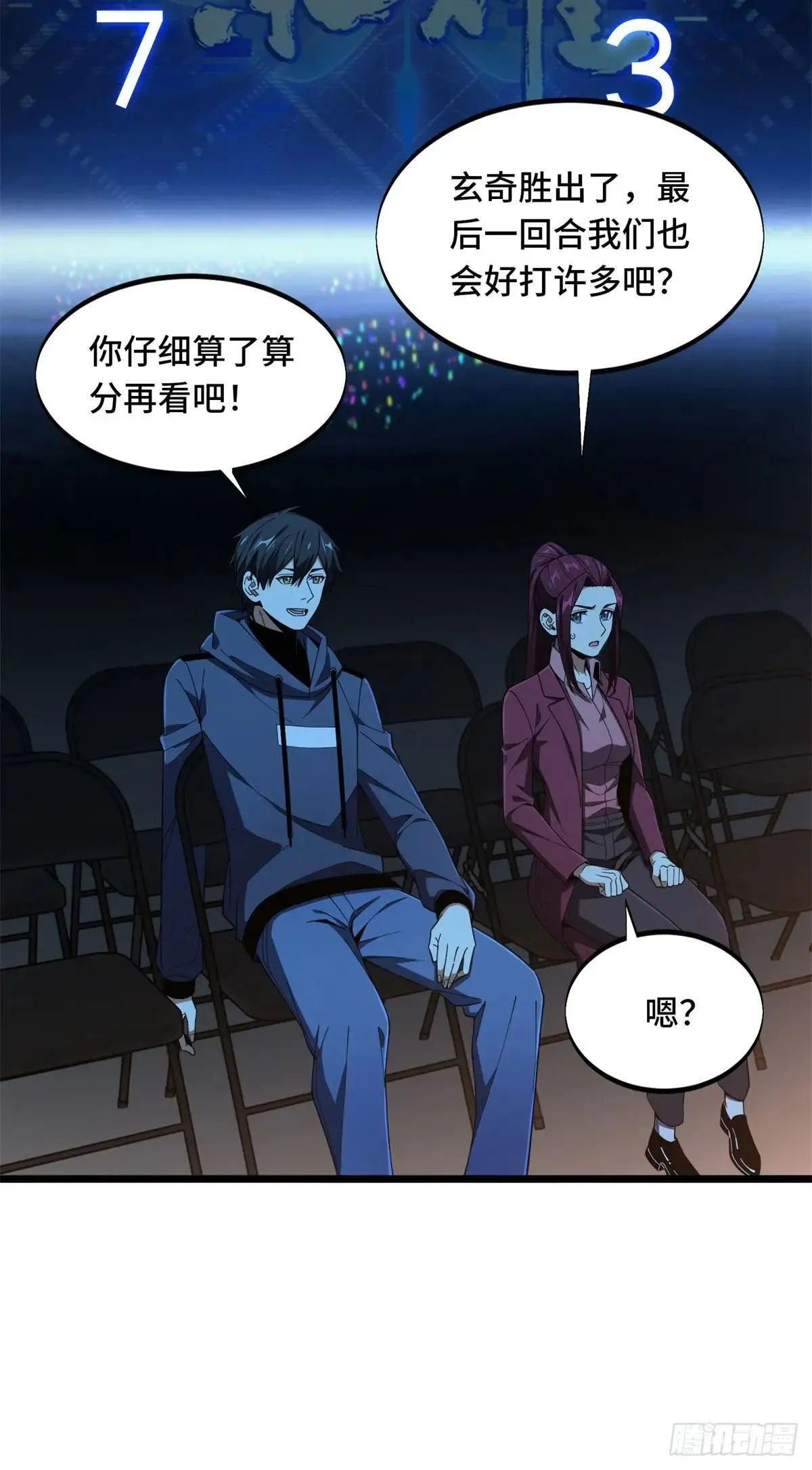 第242话 翻船48