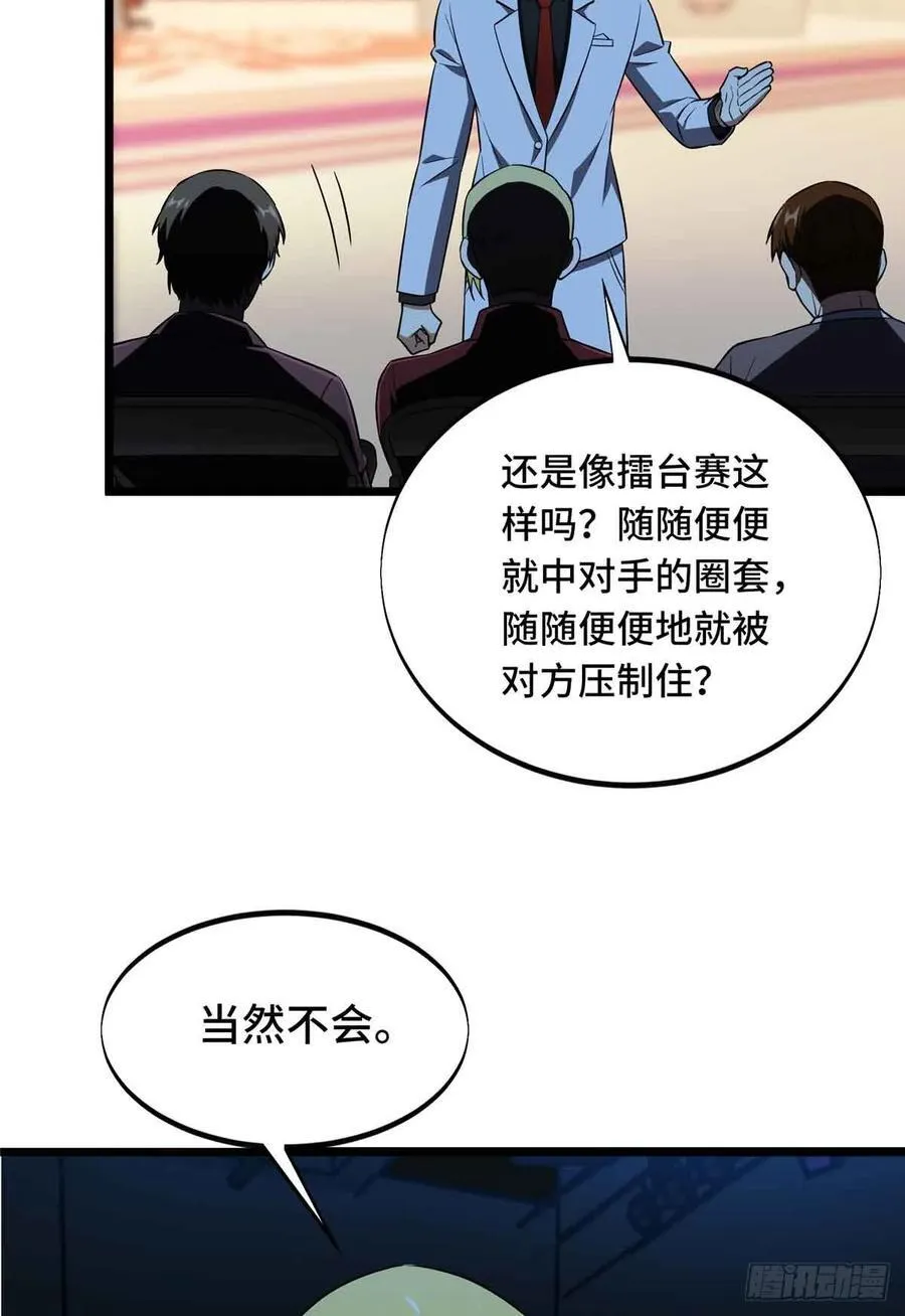 第248话 谨慎的乔一帆65