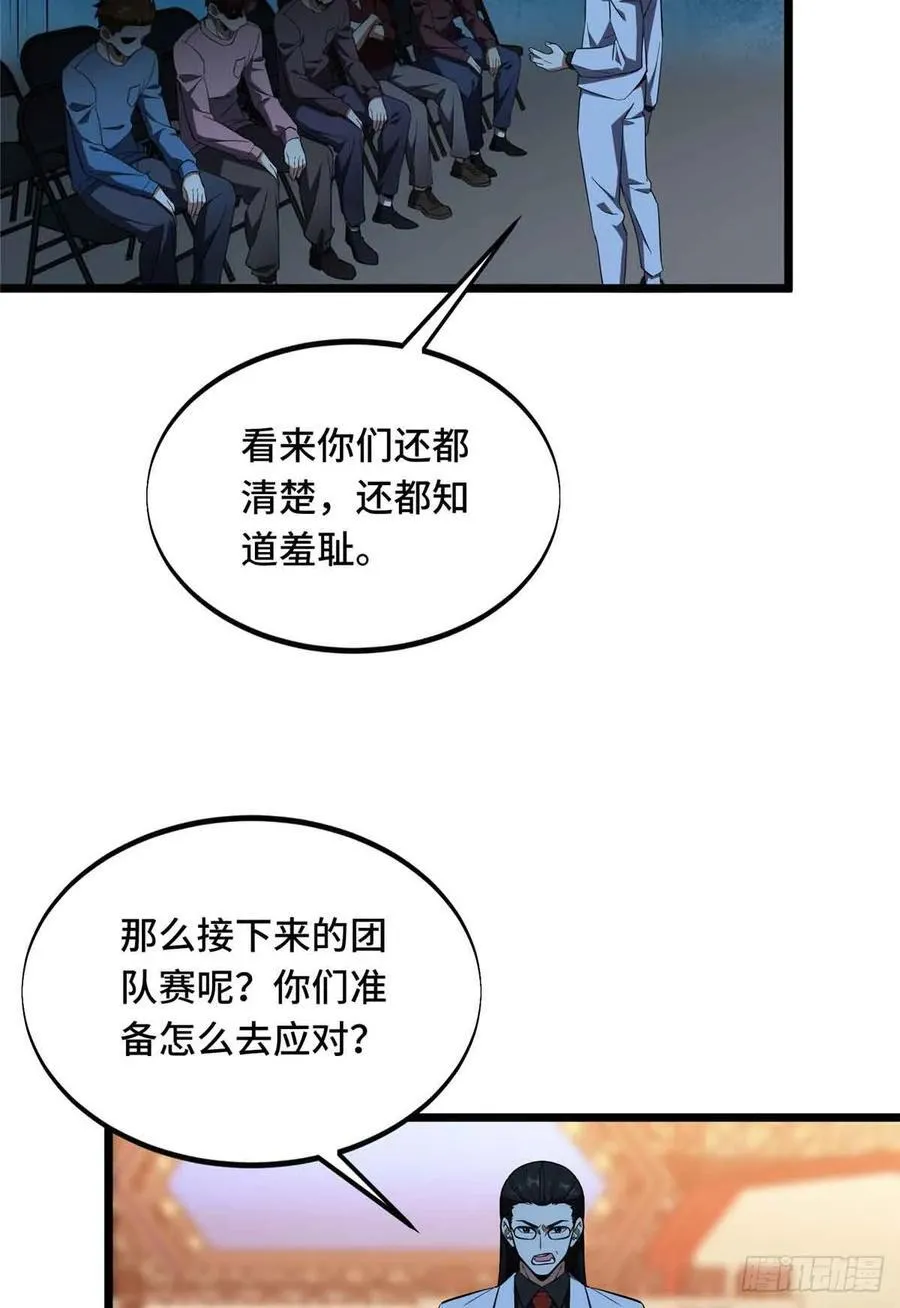 第248话 谨慎的乔一帆64