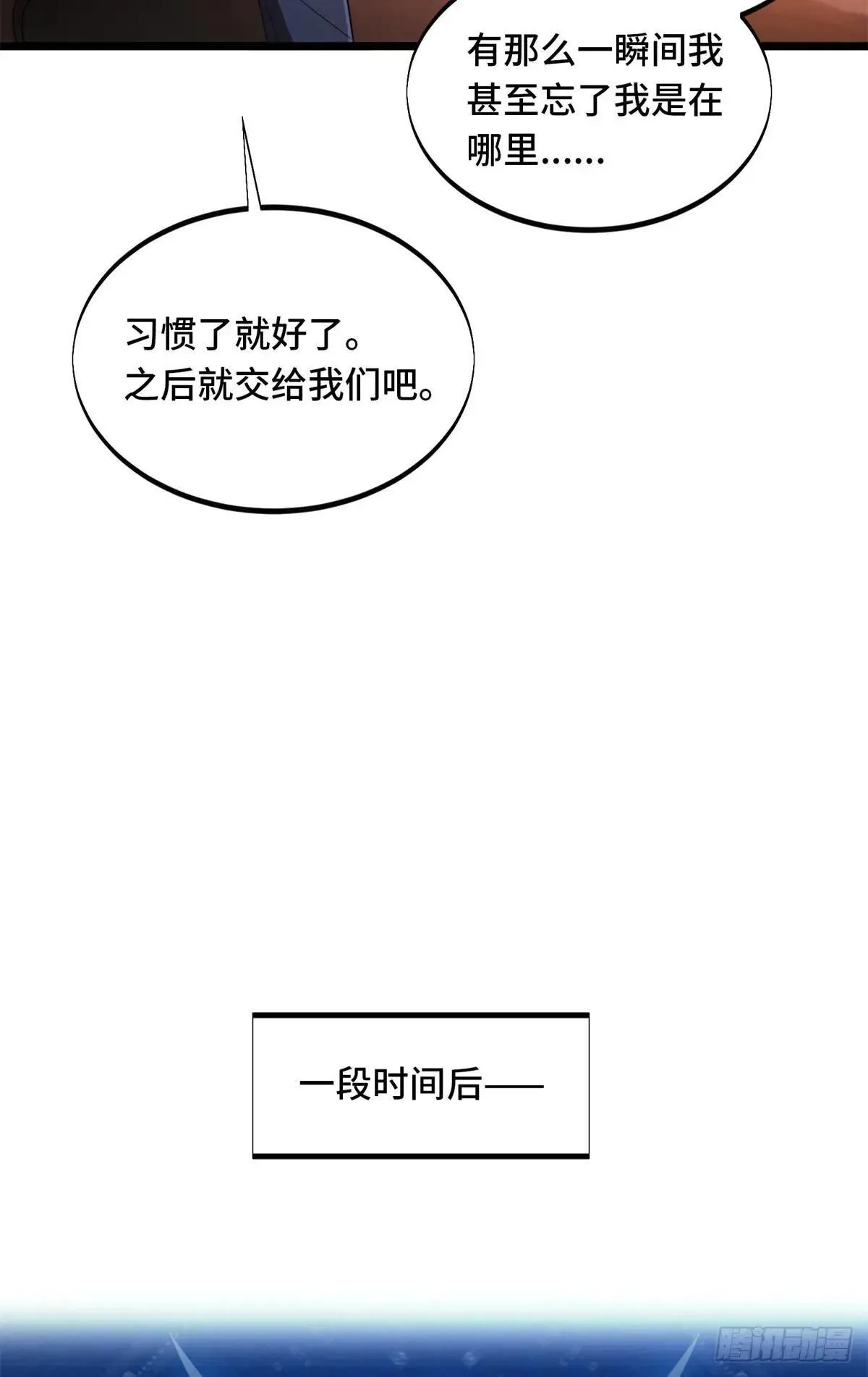 第242话 翻船4