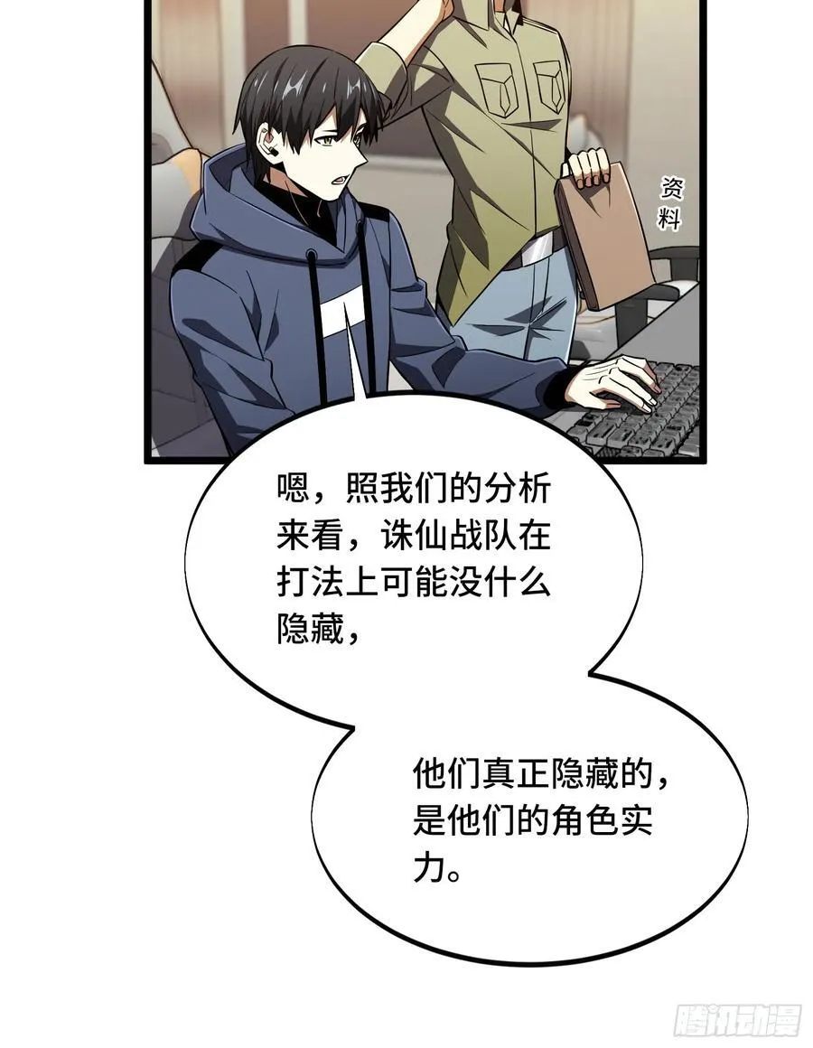 第246话 包子的闪光点35