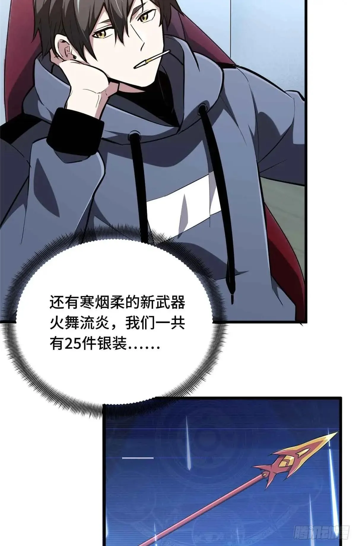 第240话 座谈一下58