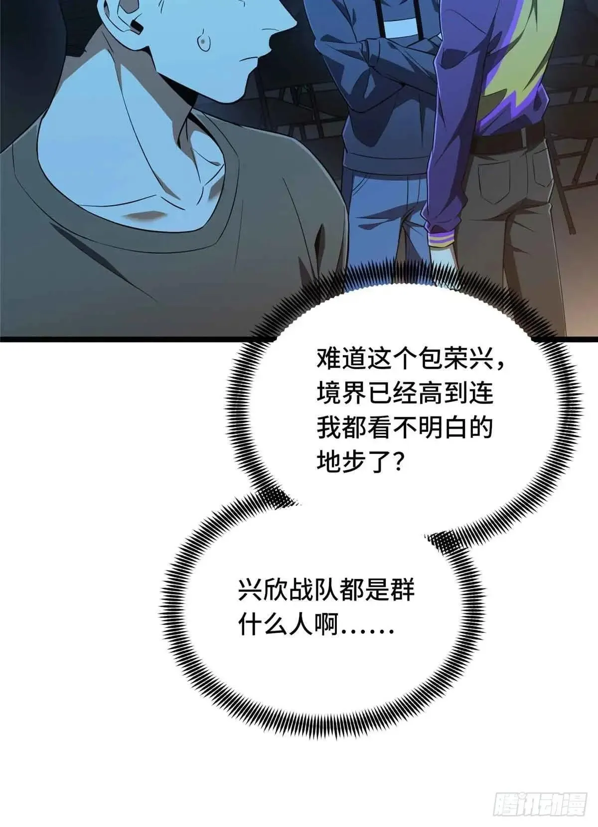第244话 包子的遮影步55