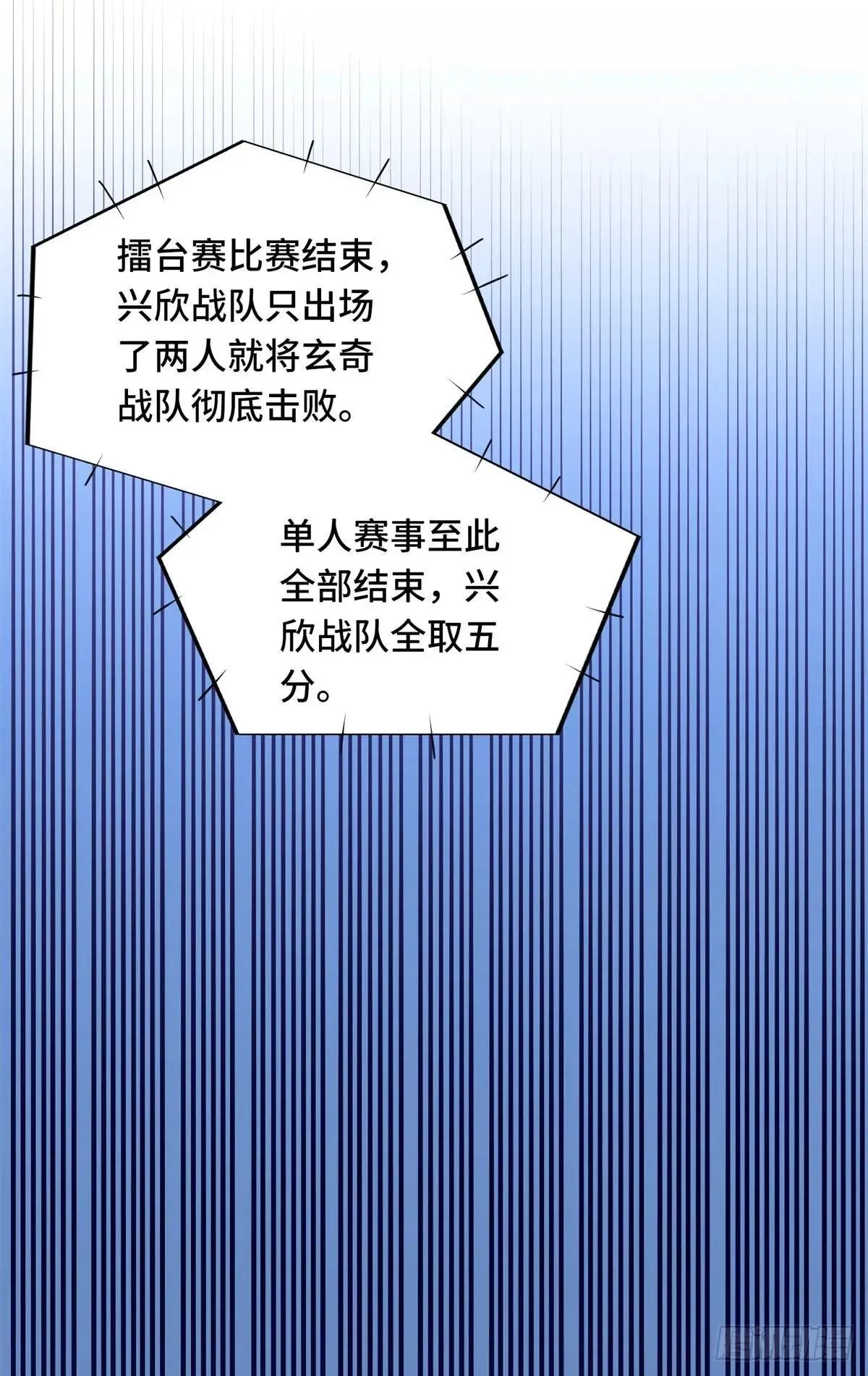 第245话 单薄的战术3