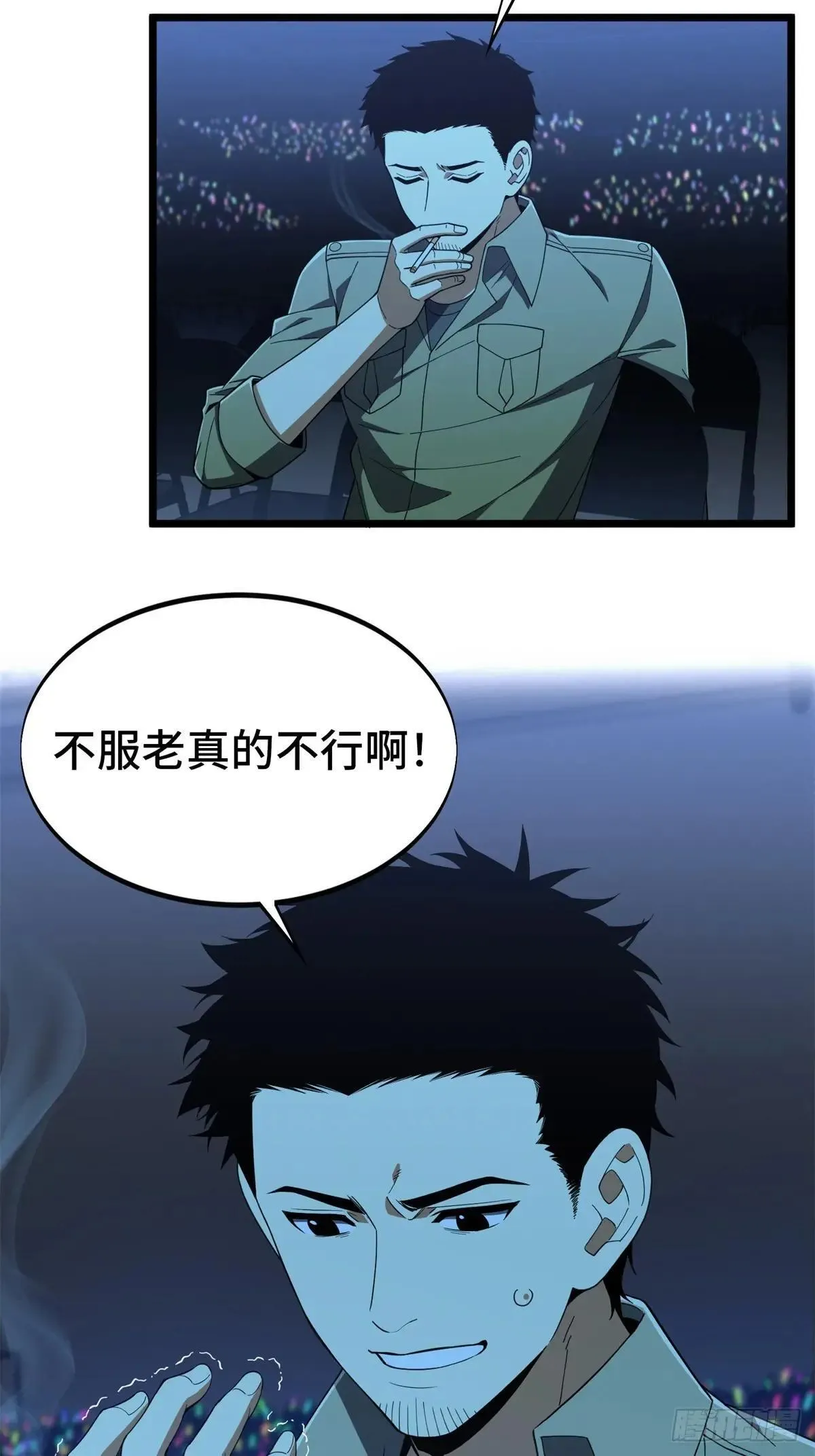 第242话 翻船12