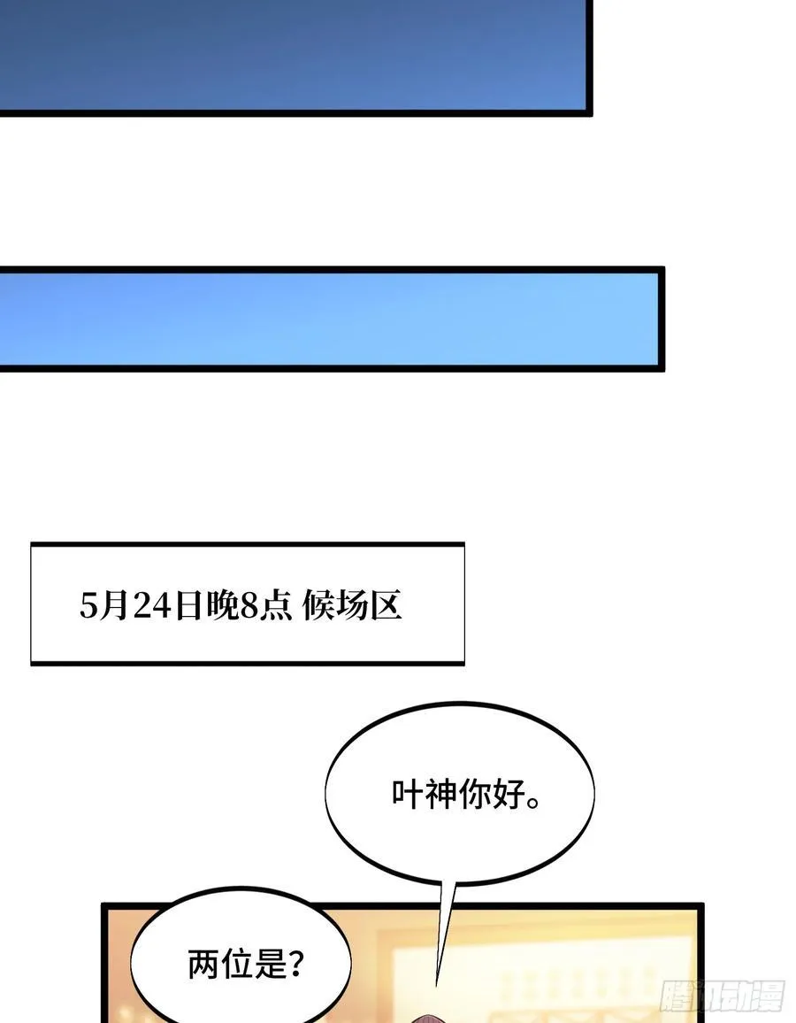 第246话 包子的闪光点40