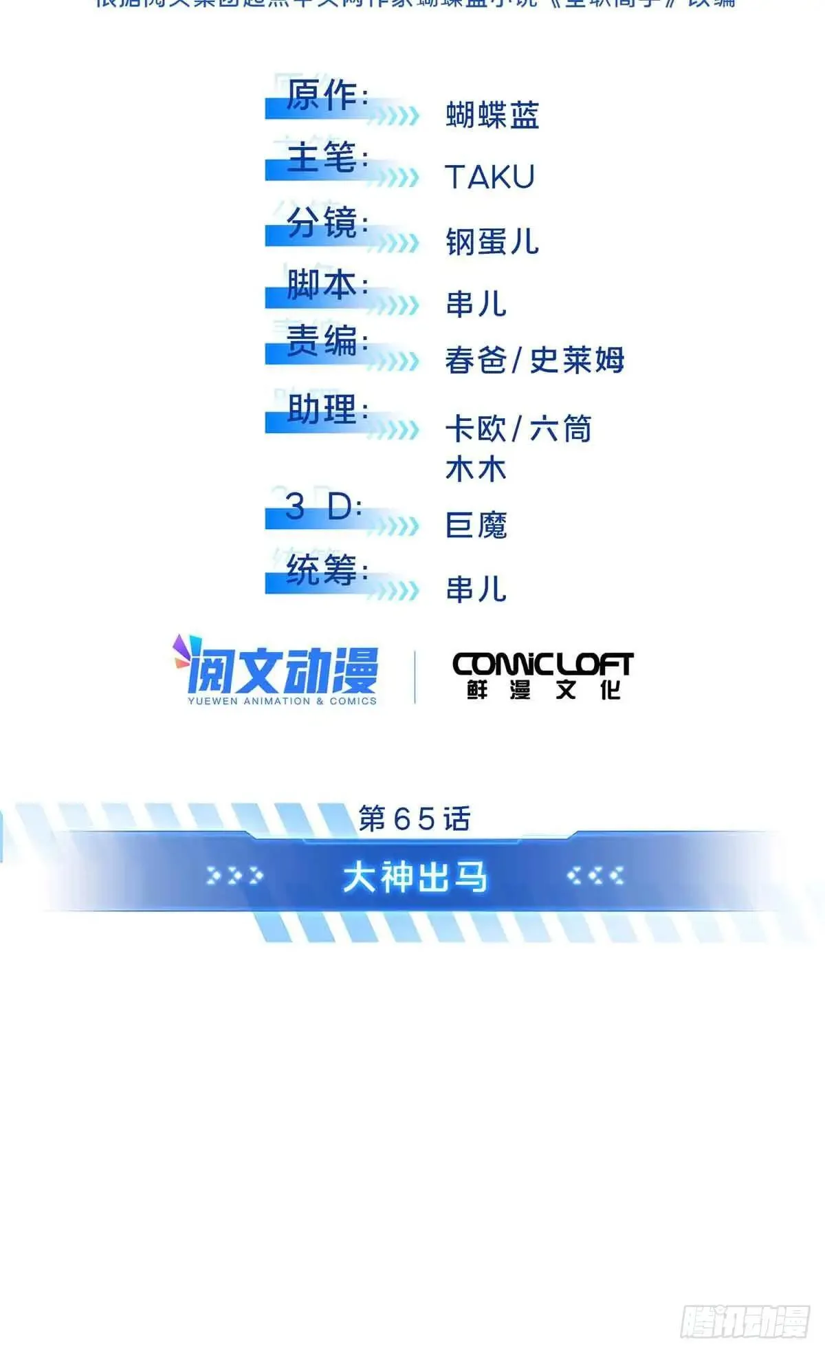 第243话 大神出马6