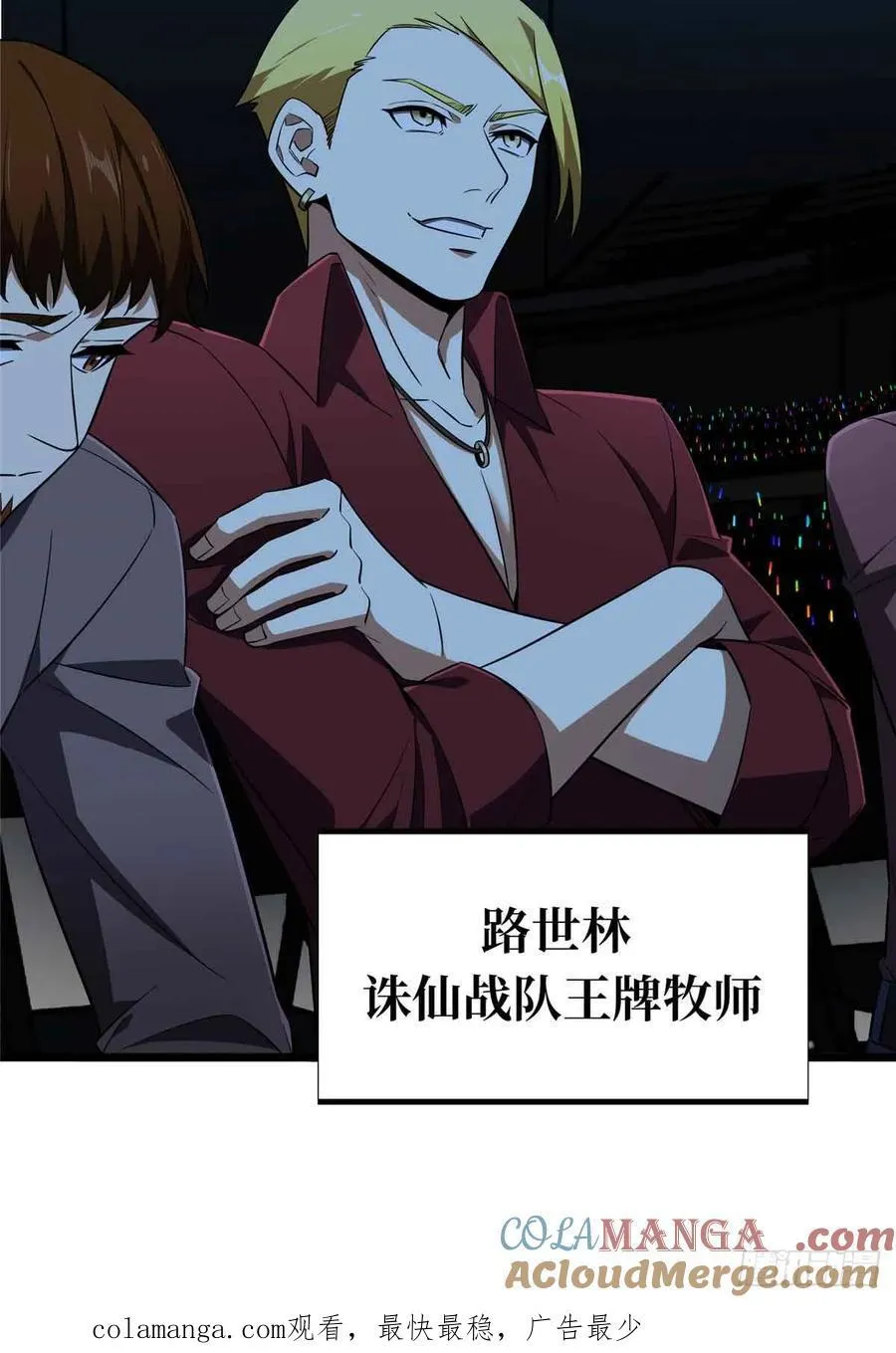 第248话 谨慎的乔一帆66
