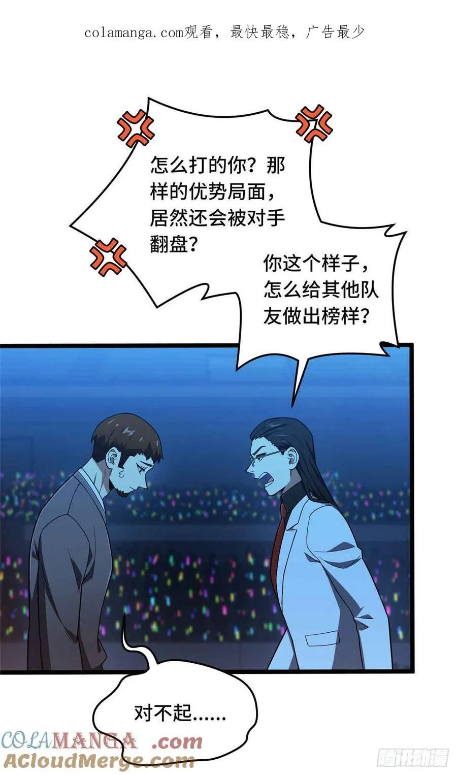 第247话 鬼神盛宴0