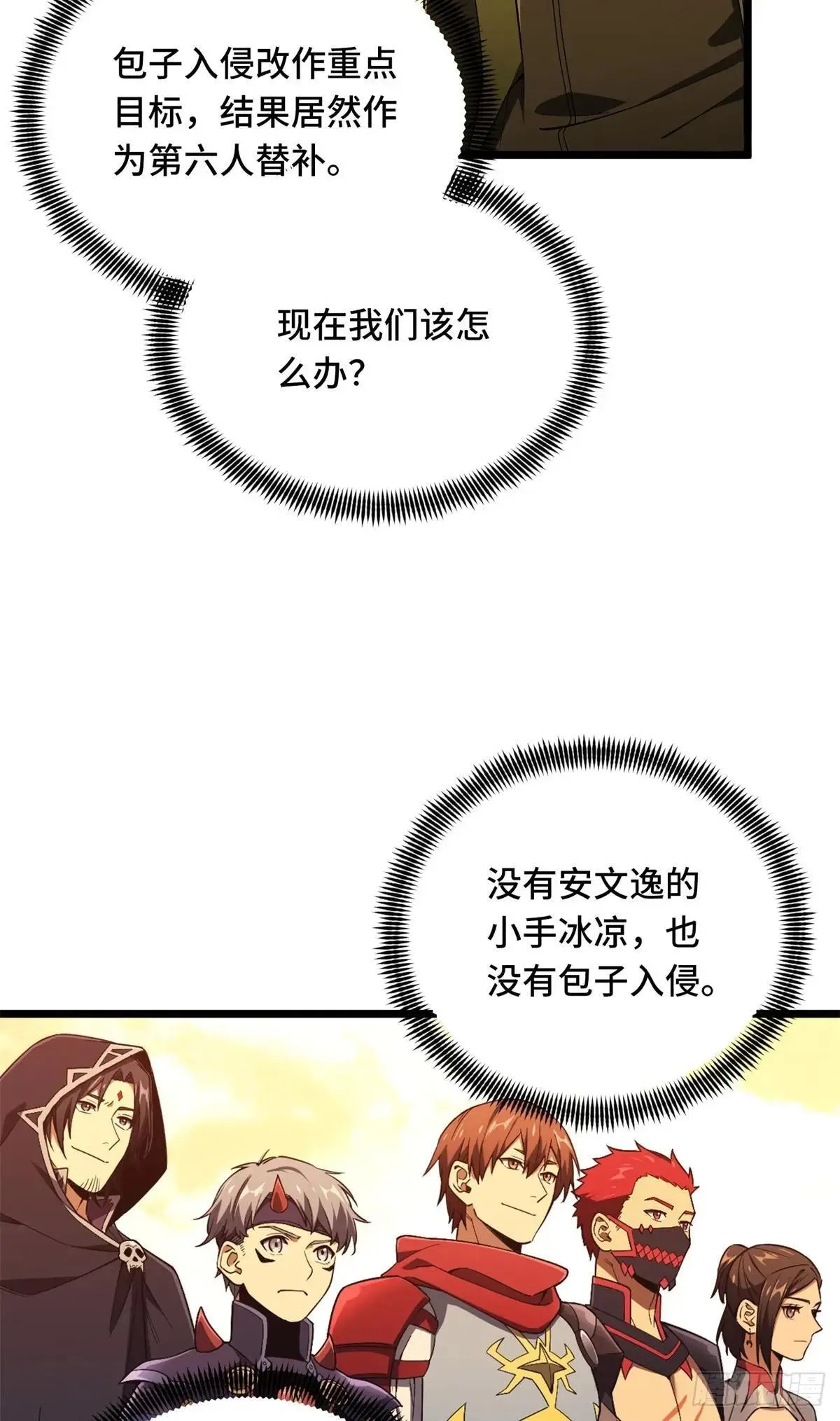 第245话 单薄的战术16