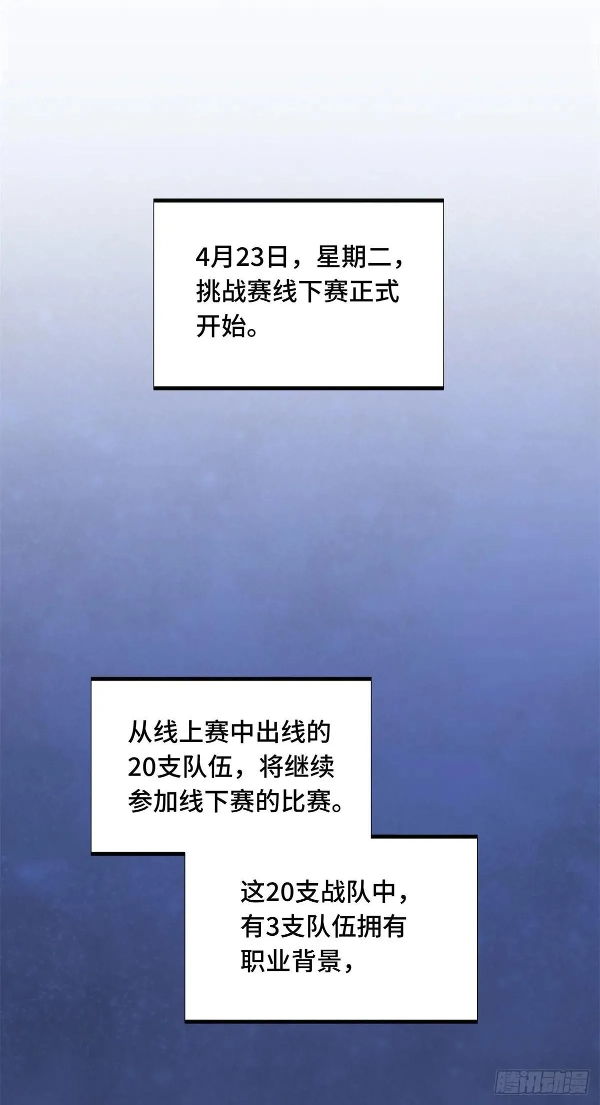 第241话 身份真假44