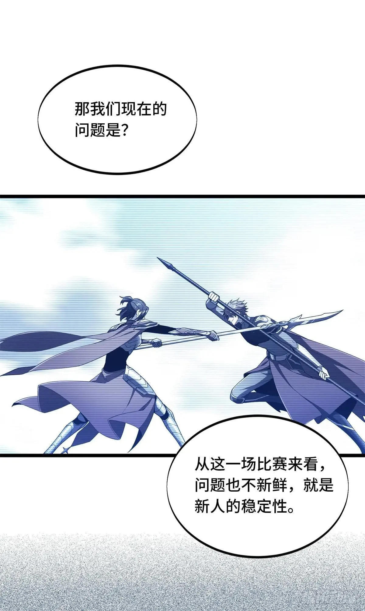 第242话 翻船28