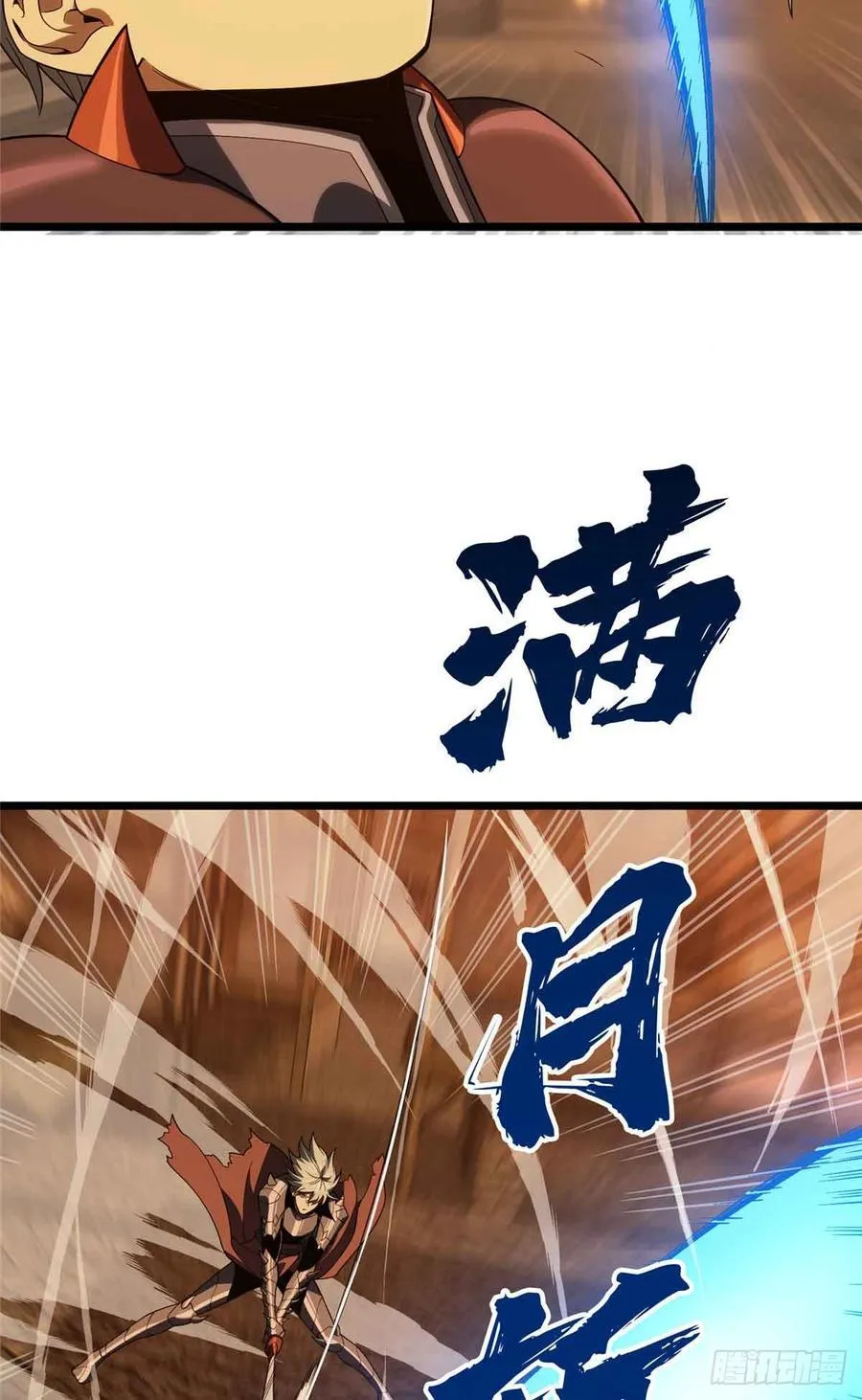 第247话 鬼神盛宴20