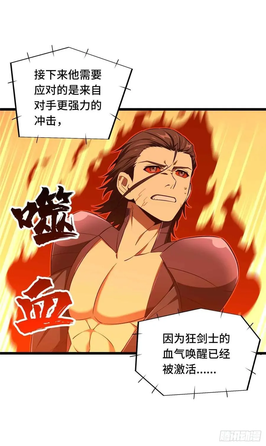 第248话 谨慎的乔一帆34