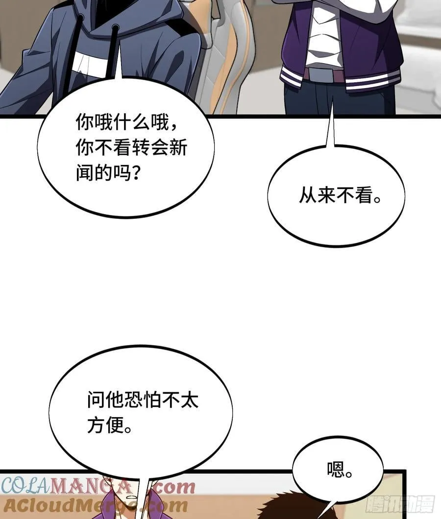 第246话 包子的闪光点30