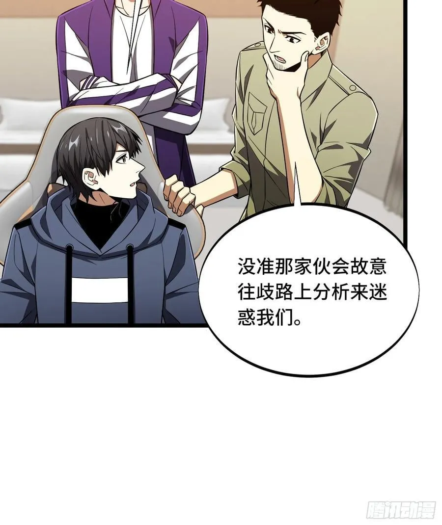 第246话 包子的闪光点31
