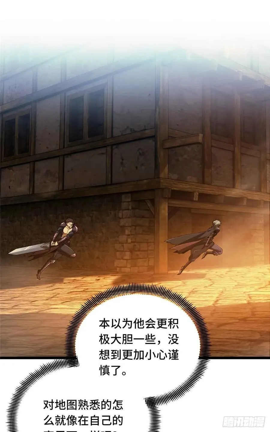 第248话 谨慎的乔一帆7